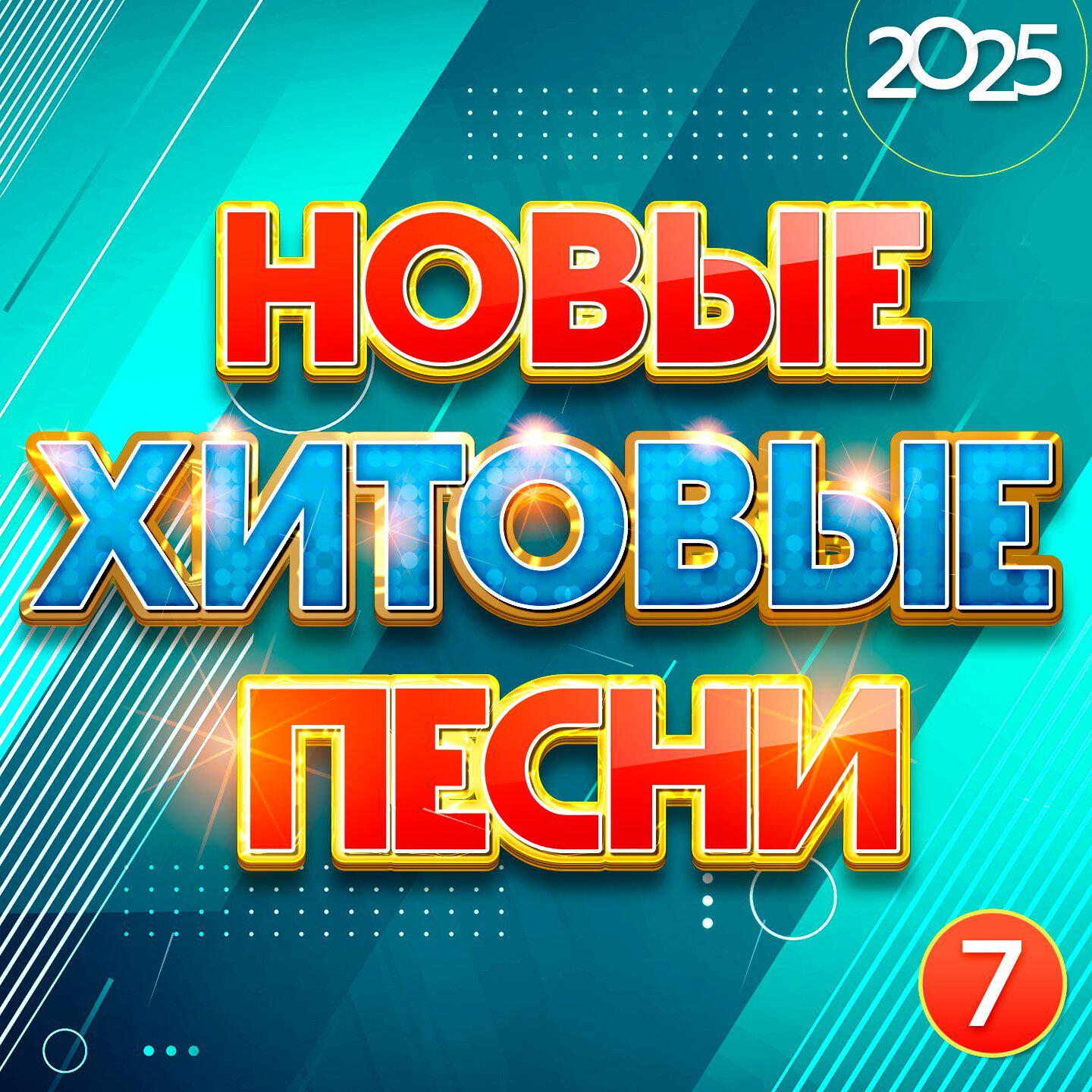 Обложка трека