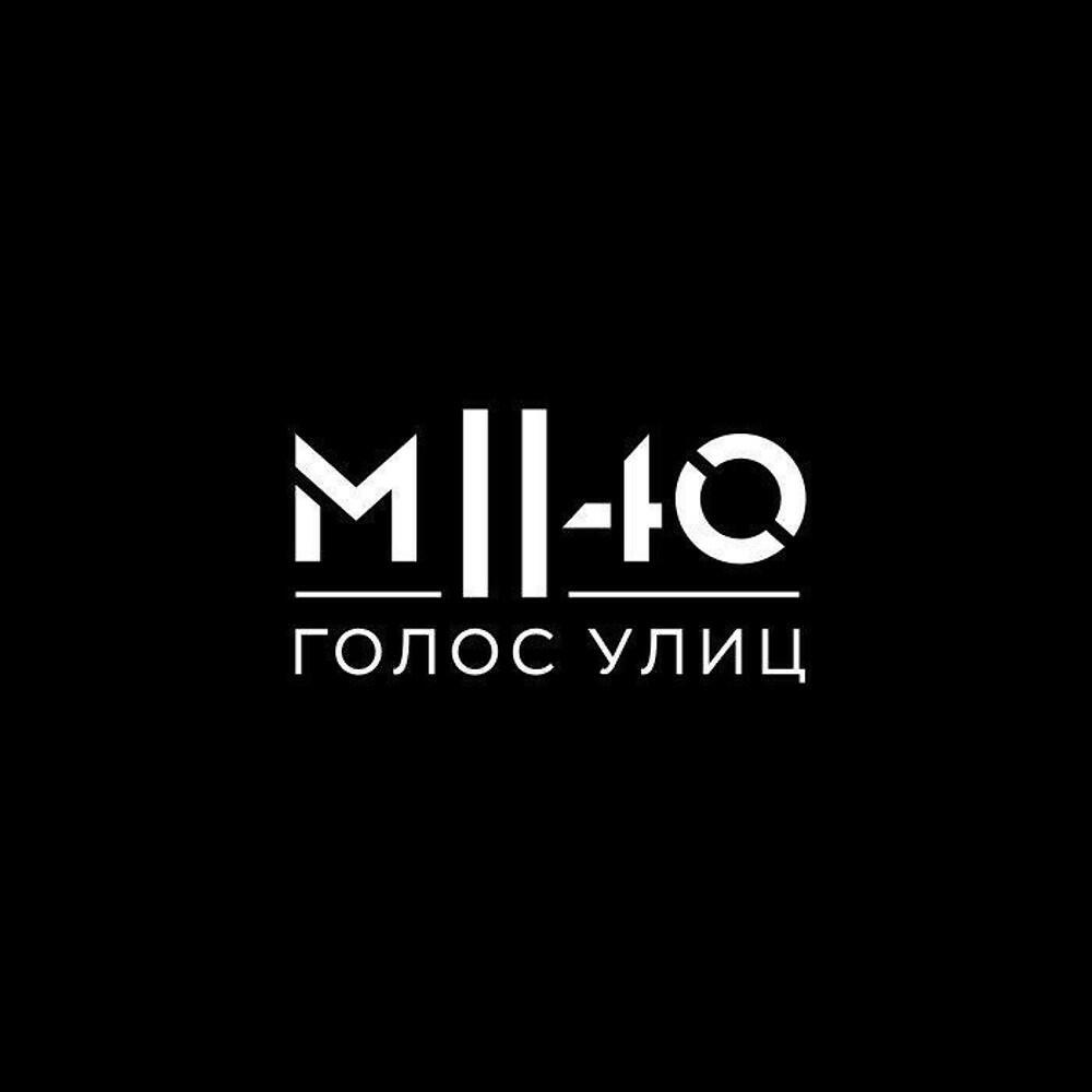 Релиз Голос улиц