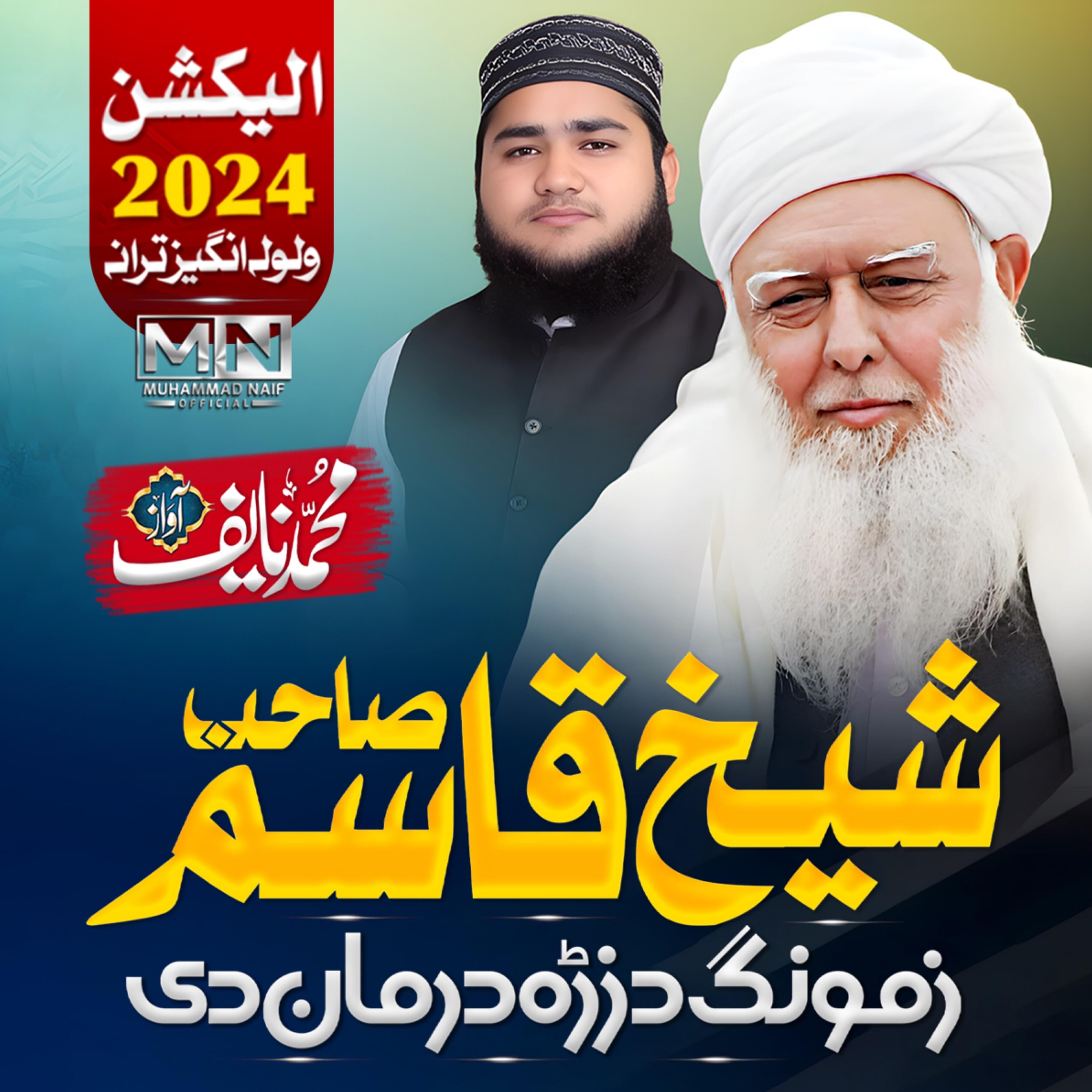 Релиз Nakha Ye Kitab Da