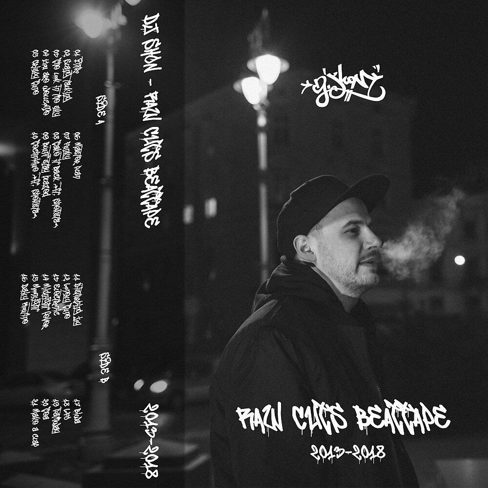 Релиз Raw Cutz Beattape 2013-2018