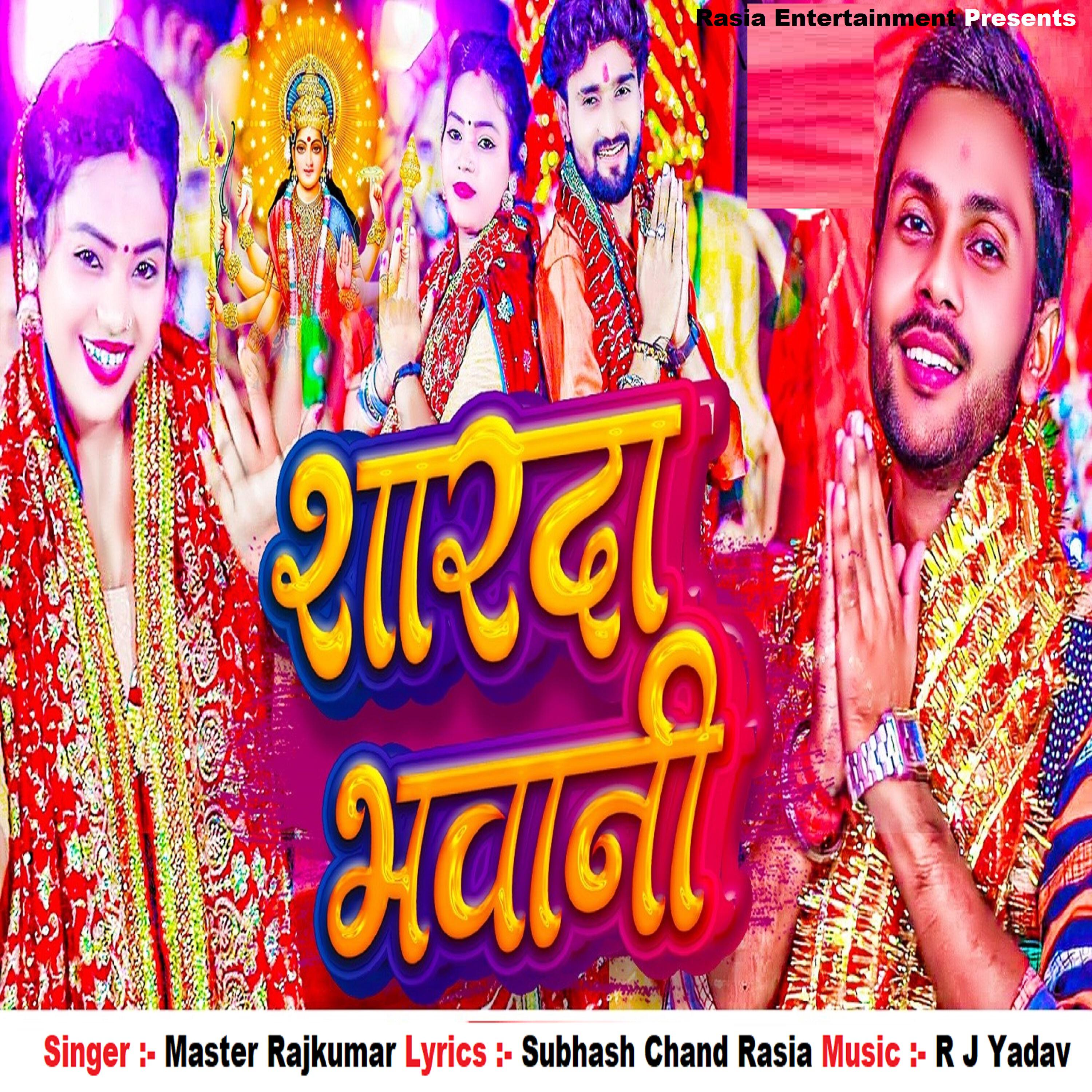 Релиз Sharda Bhawani