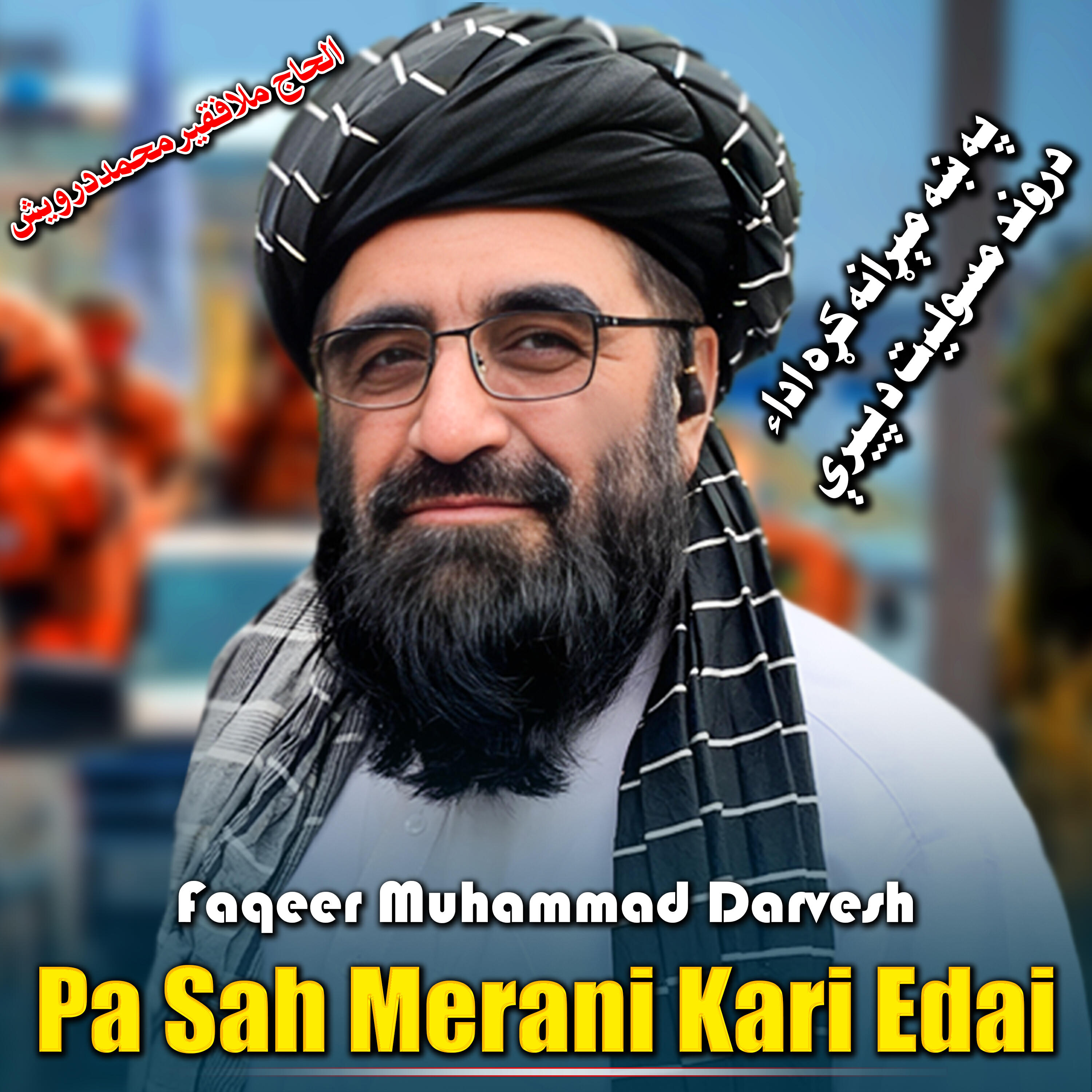 Релиз Pa Sah Merani Kari Edai