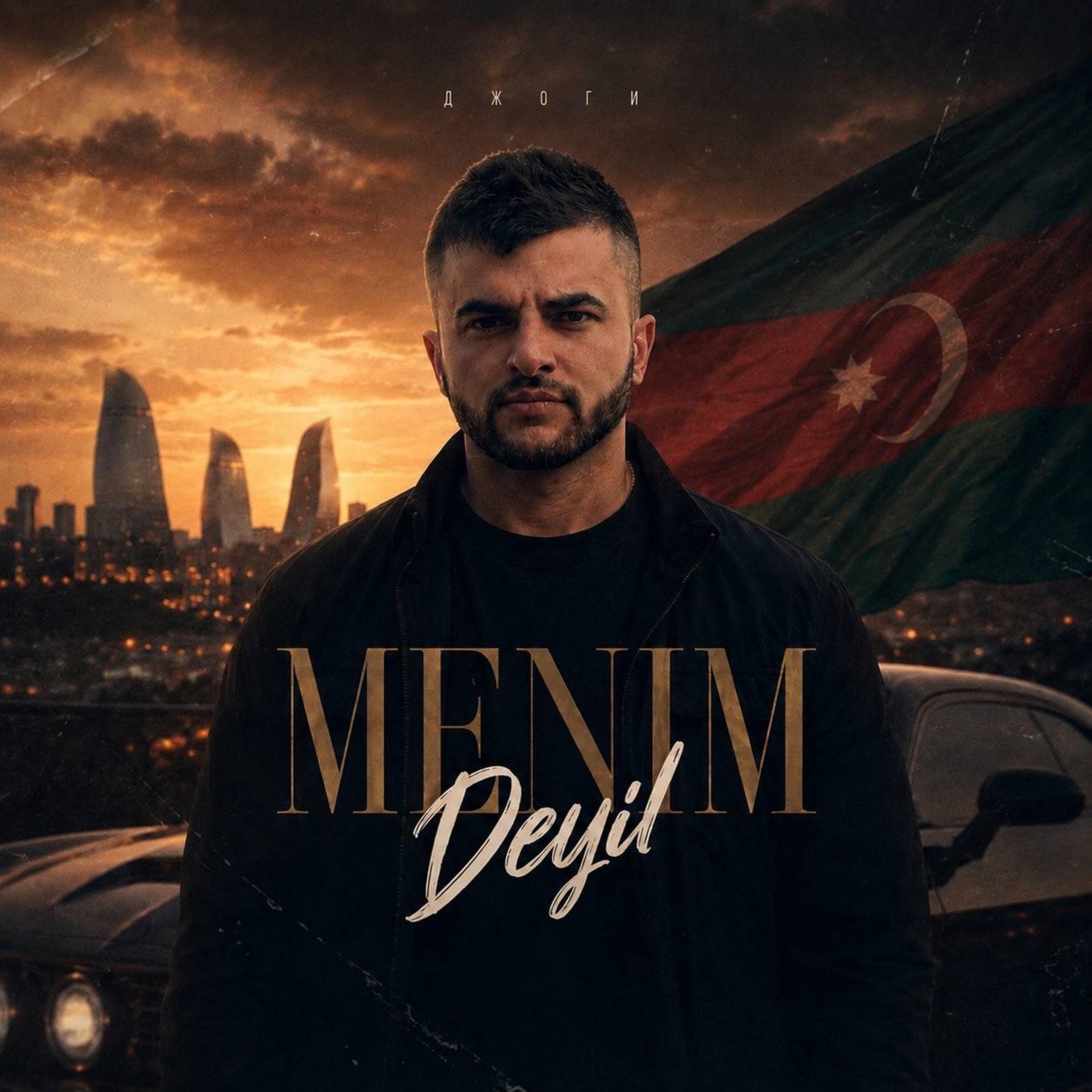 Релиз Menim Deyil