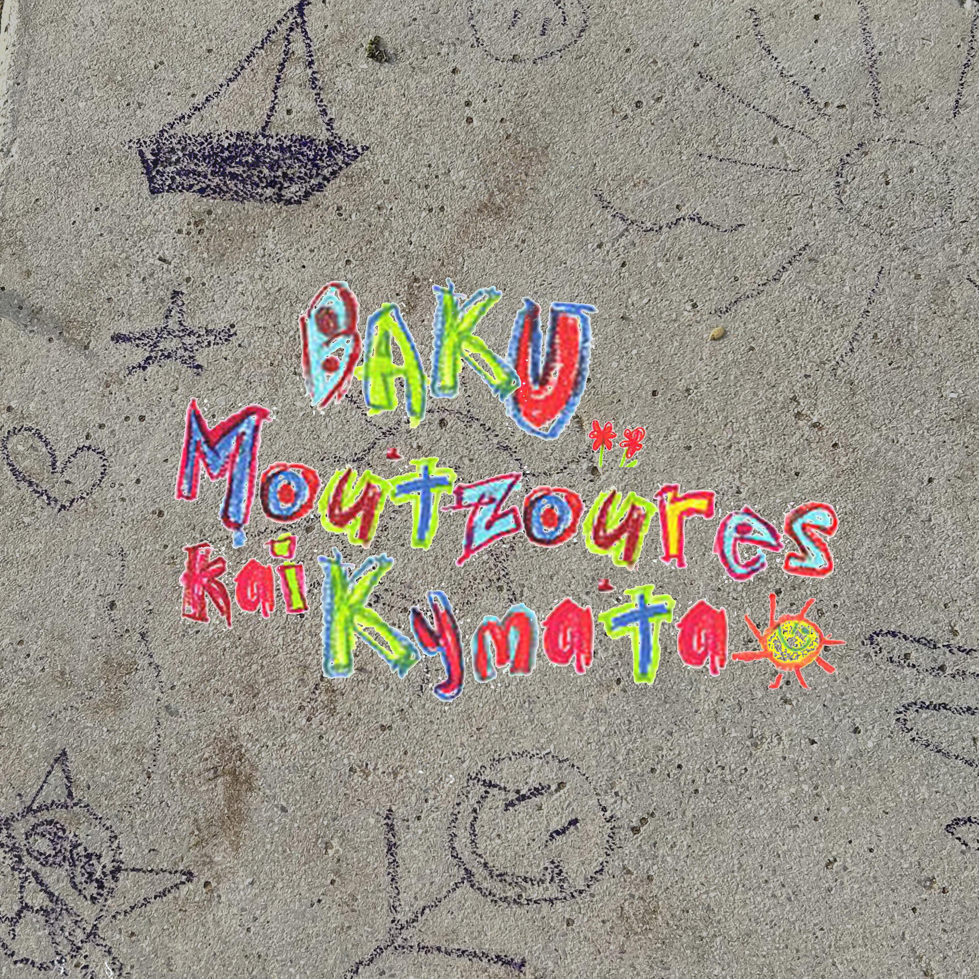 Релиз moutzoures kai kymata