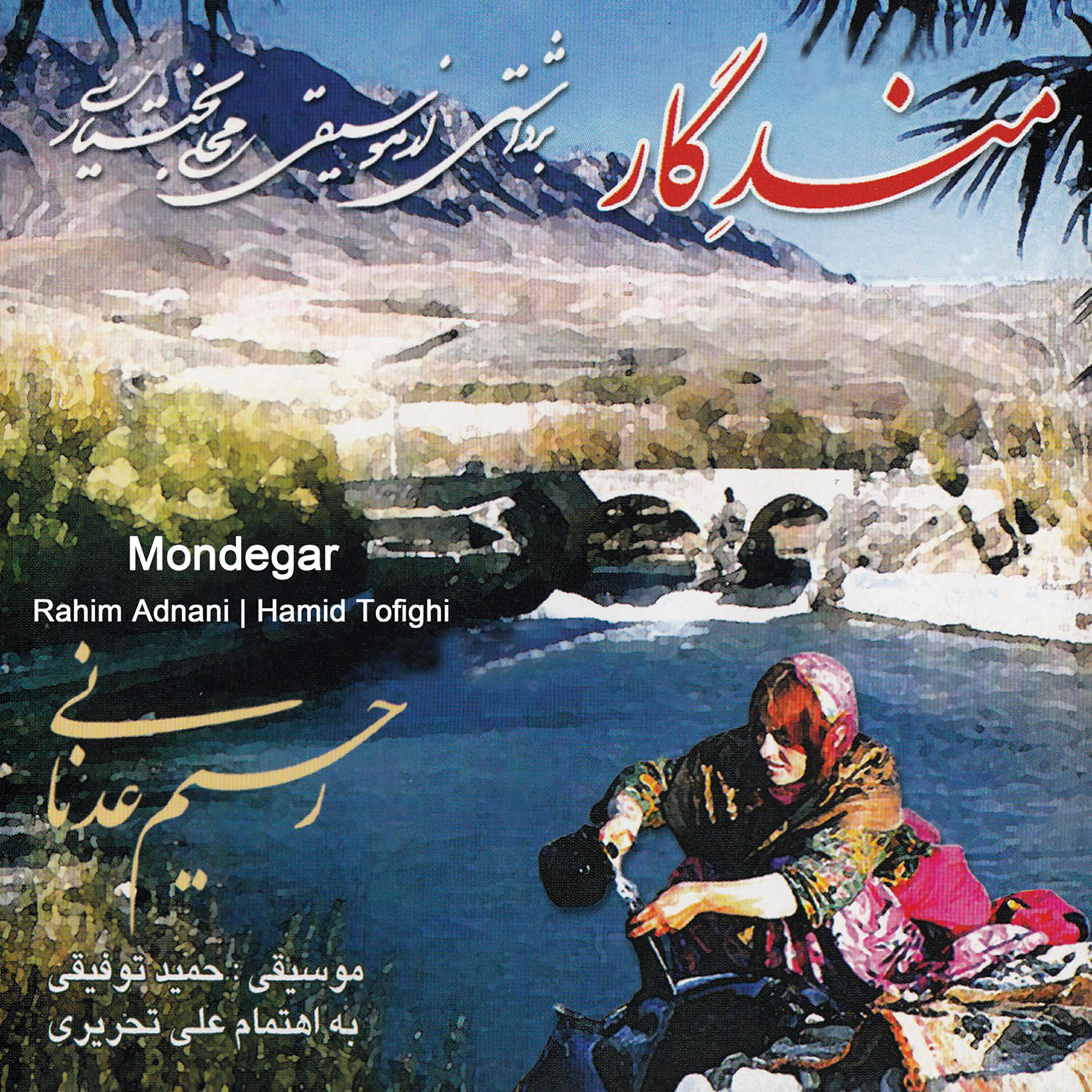 Hamid Tofighi