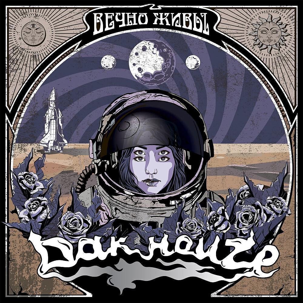 Dak Houze