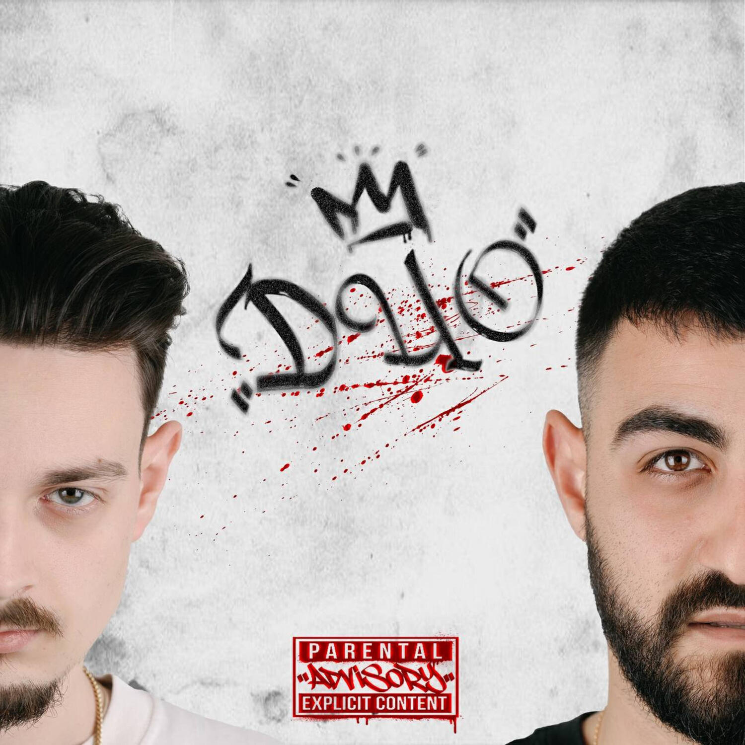 Релиз DUO