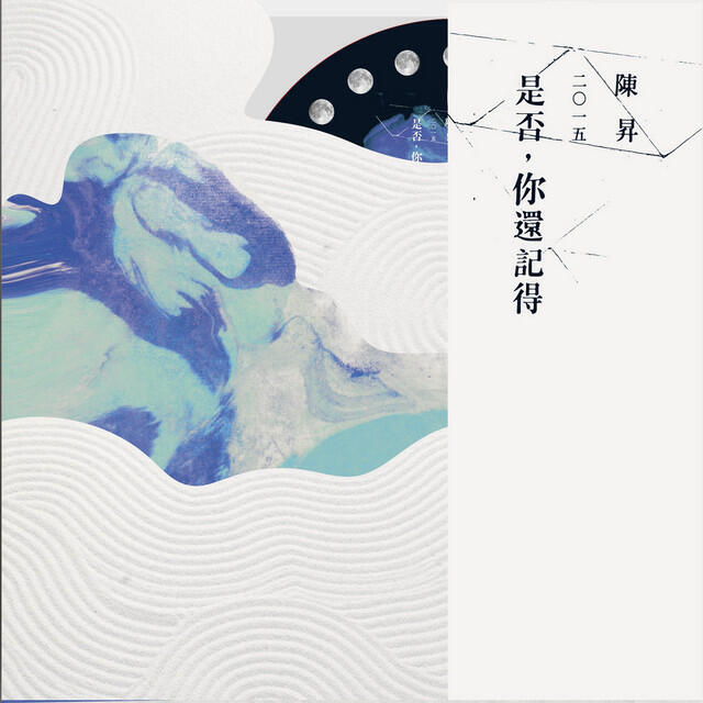 Релиз 是否,你還記得