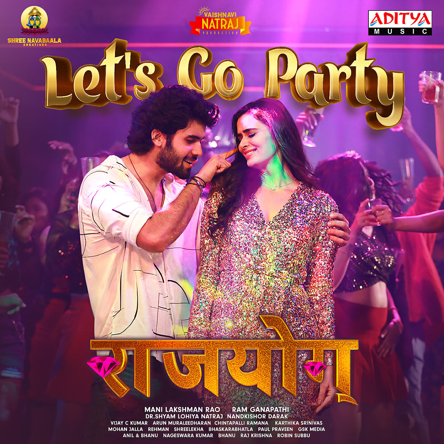 Релиз Let's Go Party