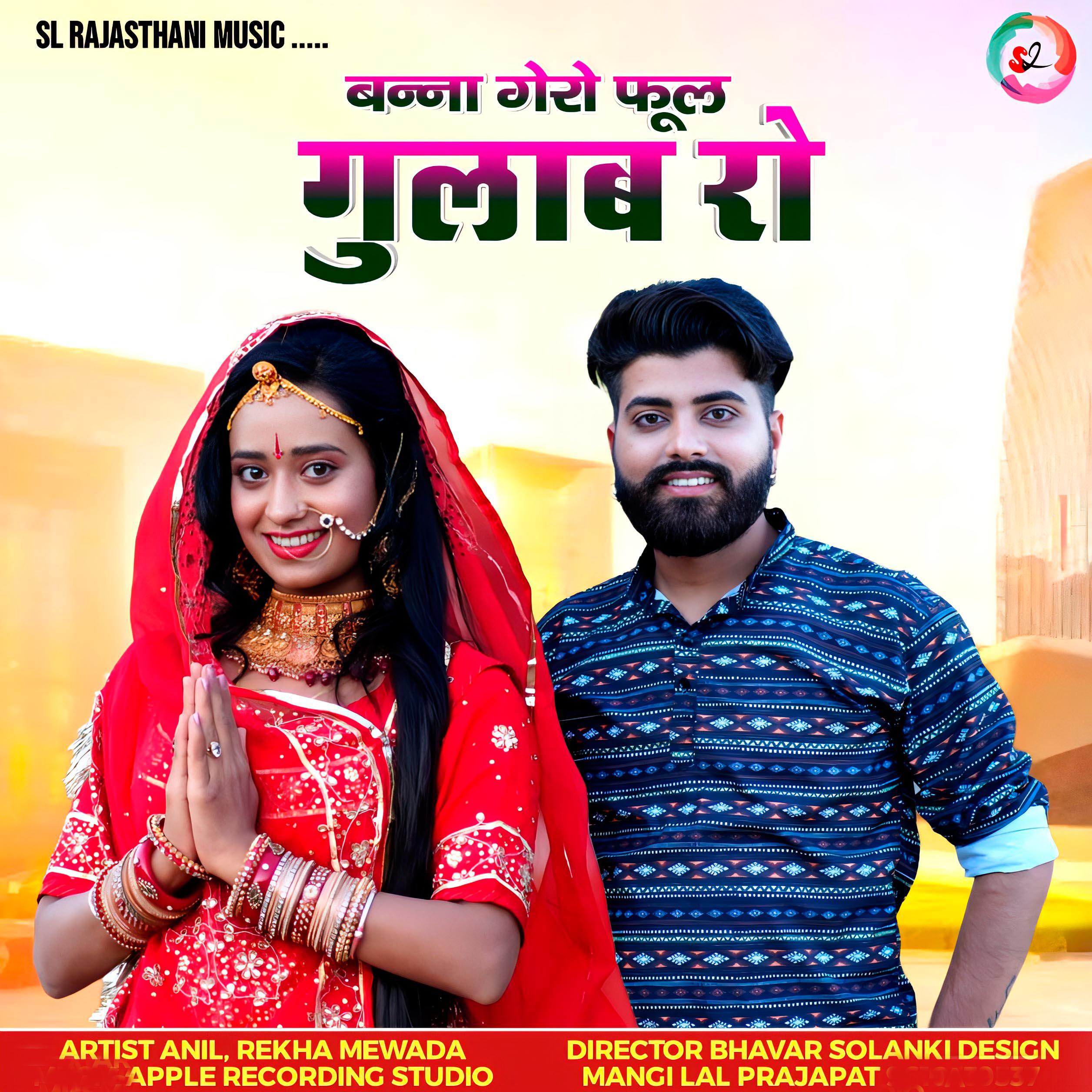 Релиз Banna Gahero Phool Gulab Ro