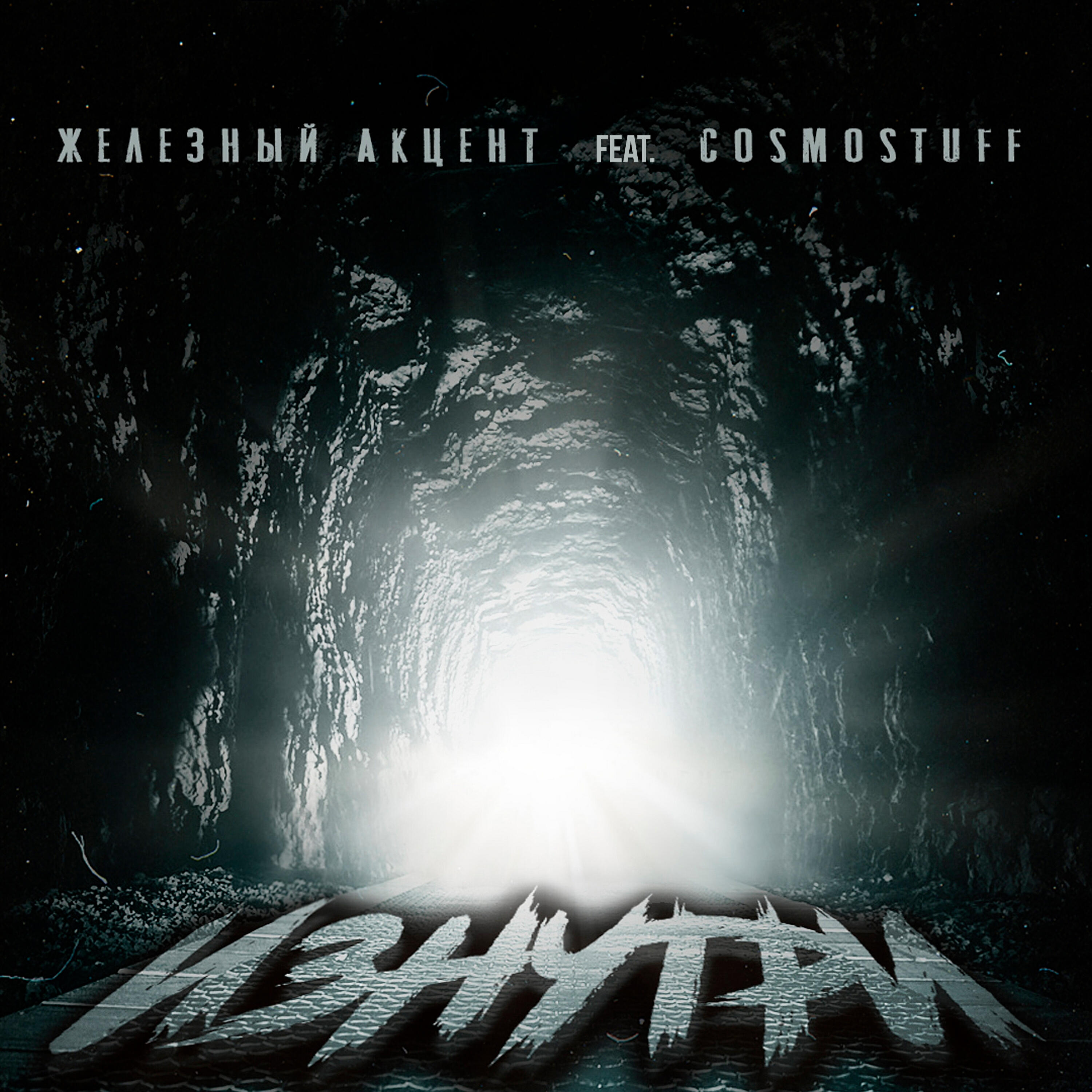 Обложка артиста