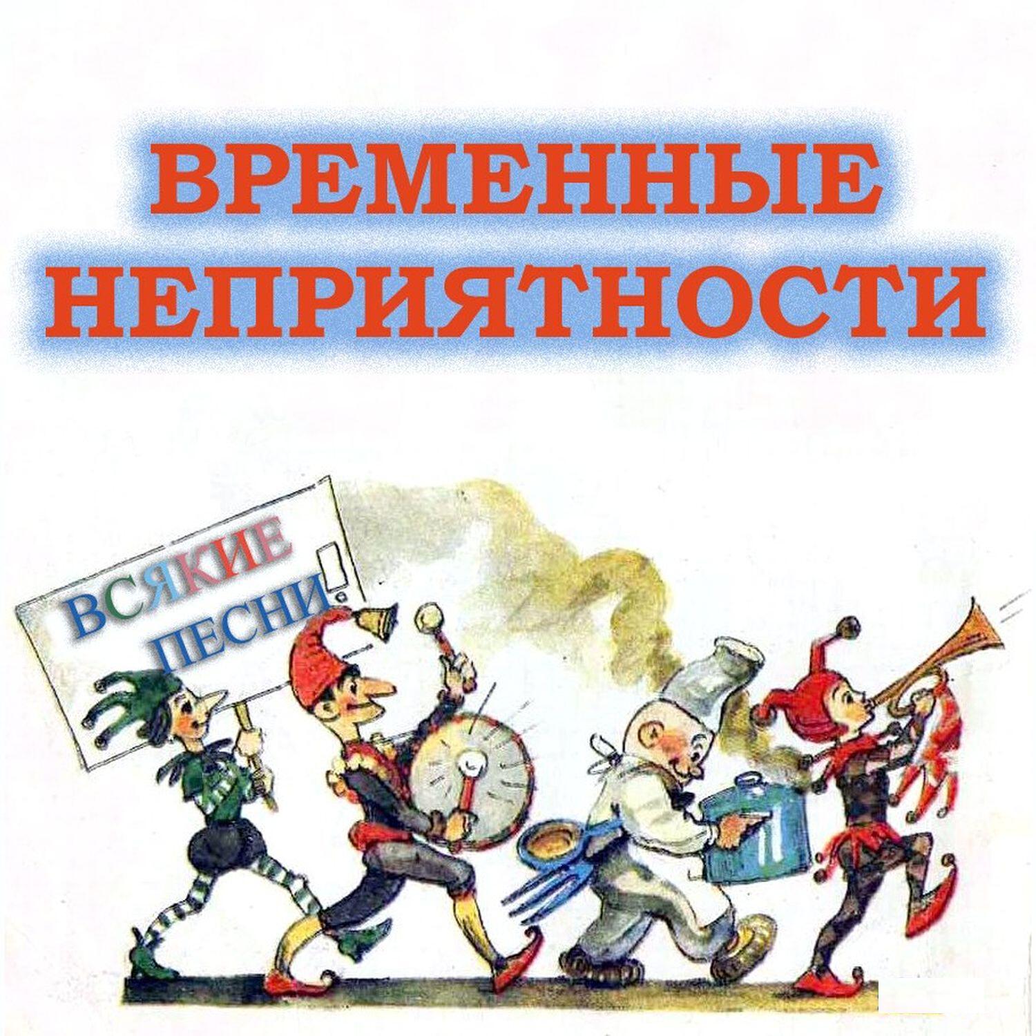 Релиз Всякие песни