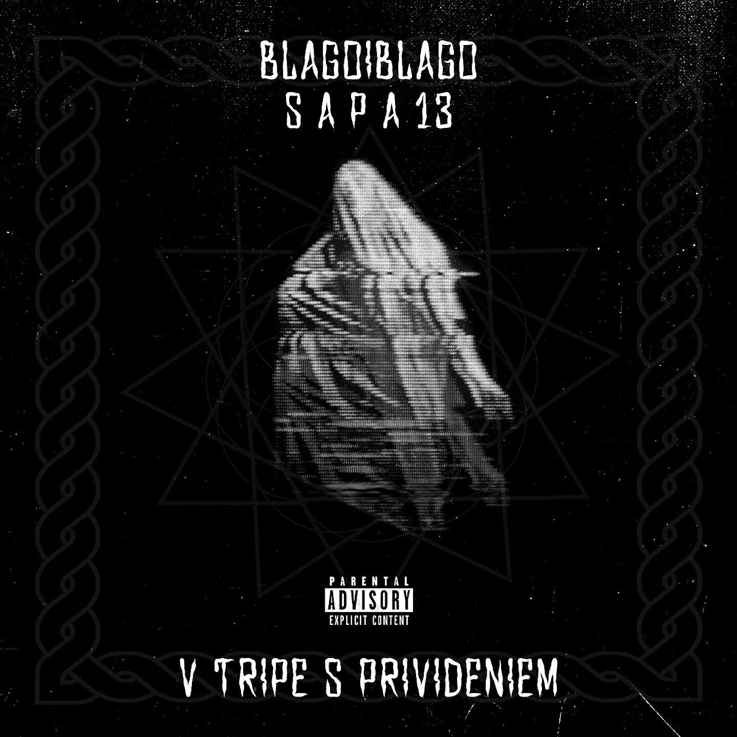 Релиз V Tripe S Privideniem
