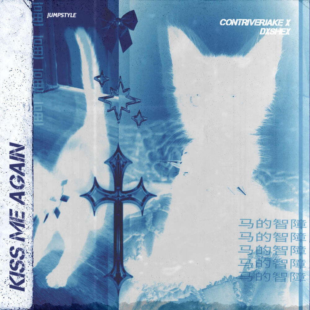 Релиз Kiss Me Again! - Jumpstyle