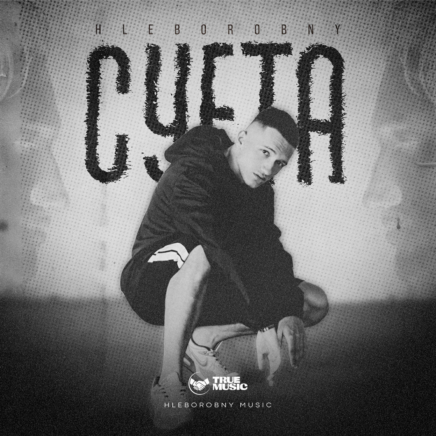 Релиз СУЕТА