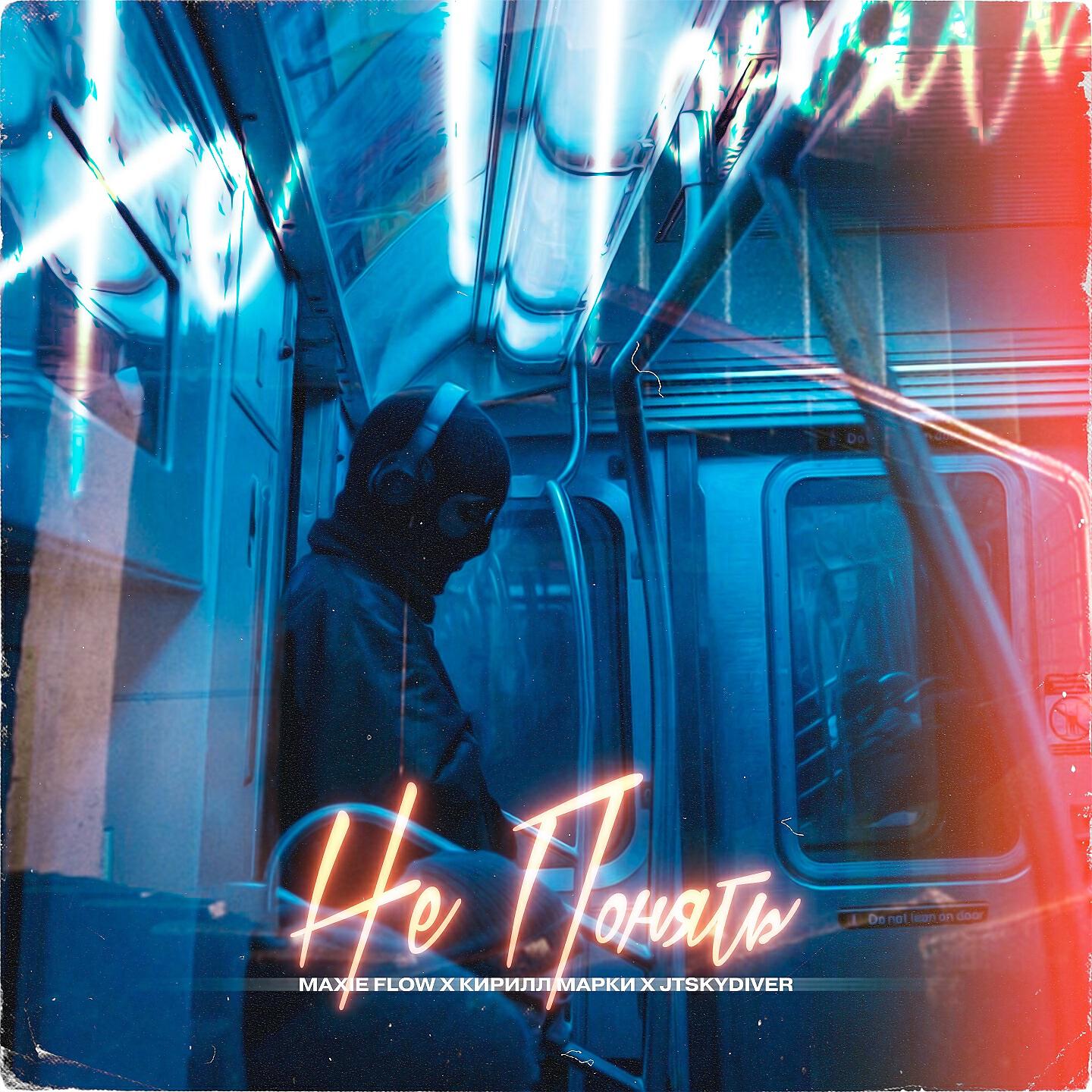 Maxie Flow все песни в mp3