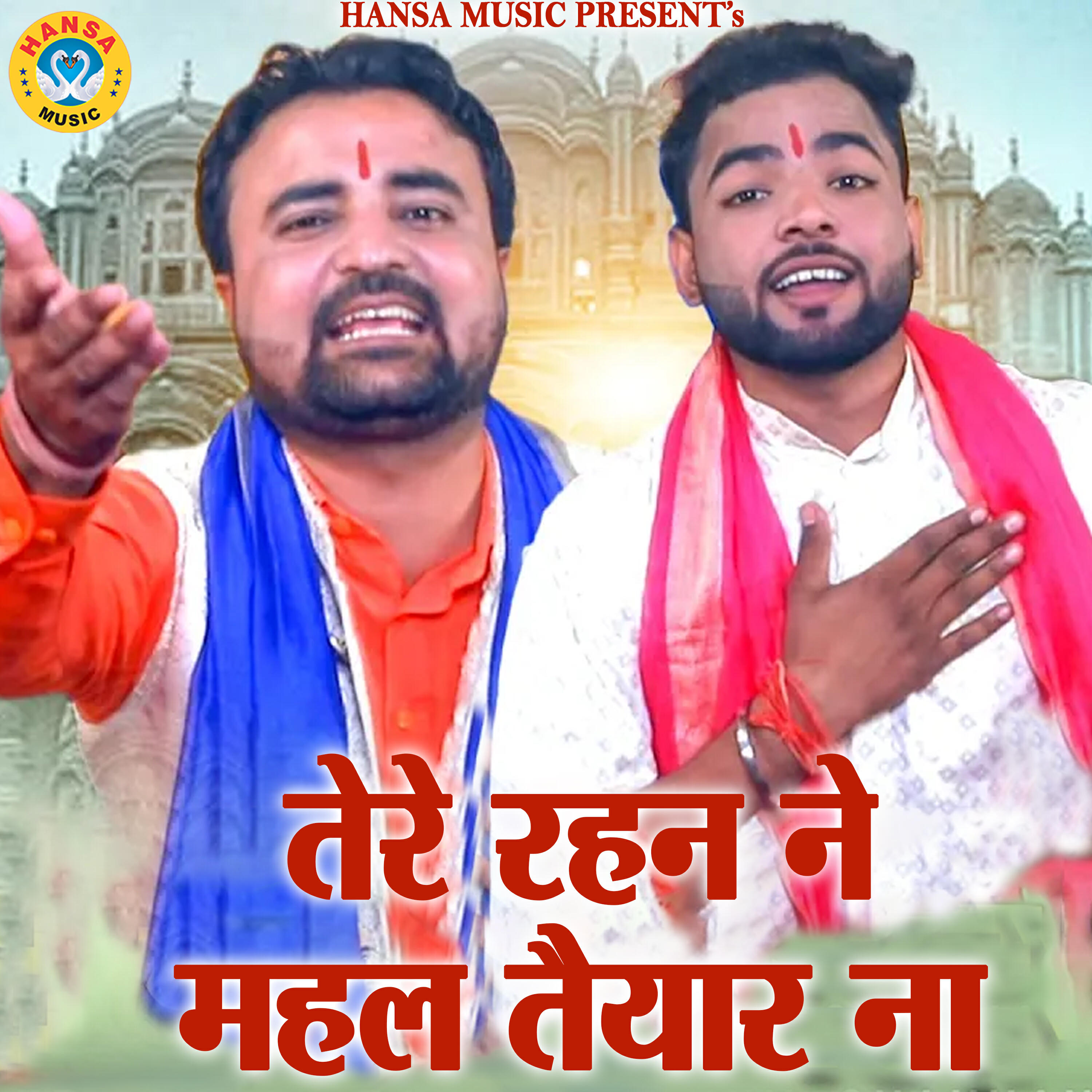 Релиз Tere Rehen Ne Mahal Taiyar Na