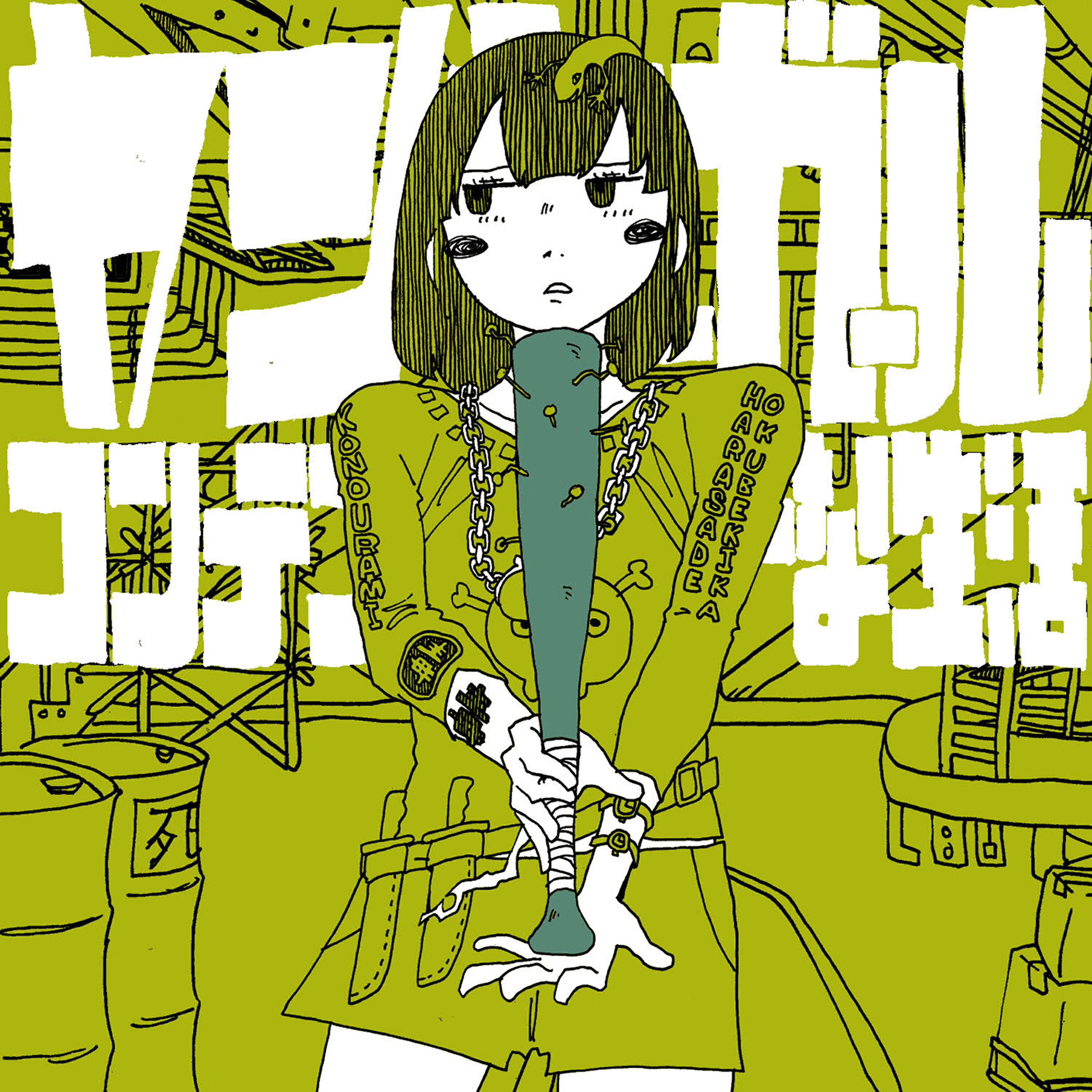 Релиз Yankee Girl