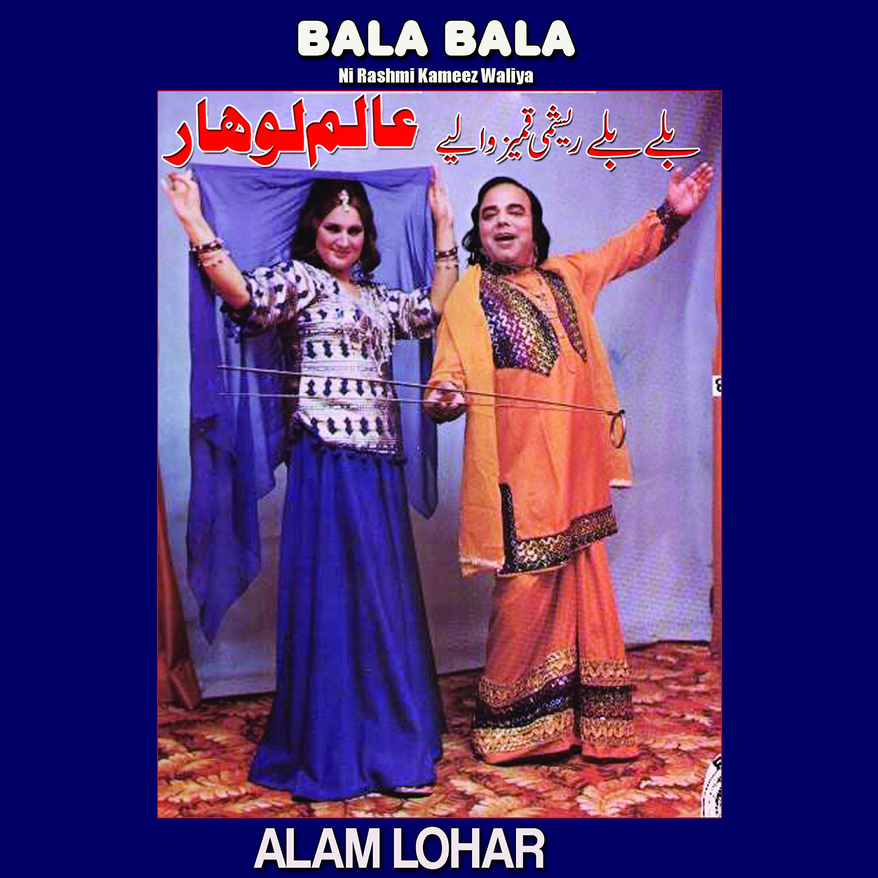 Релиз Bala Bala Ni Rashmi Kameez Waliya