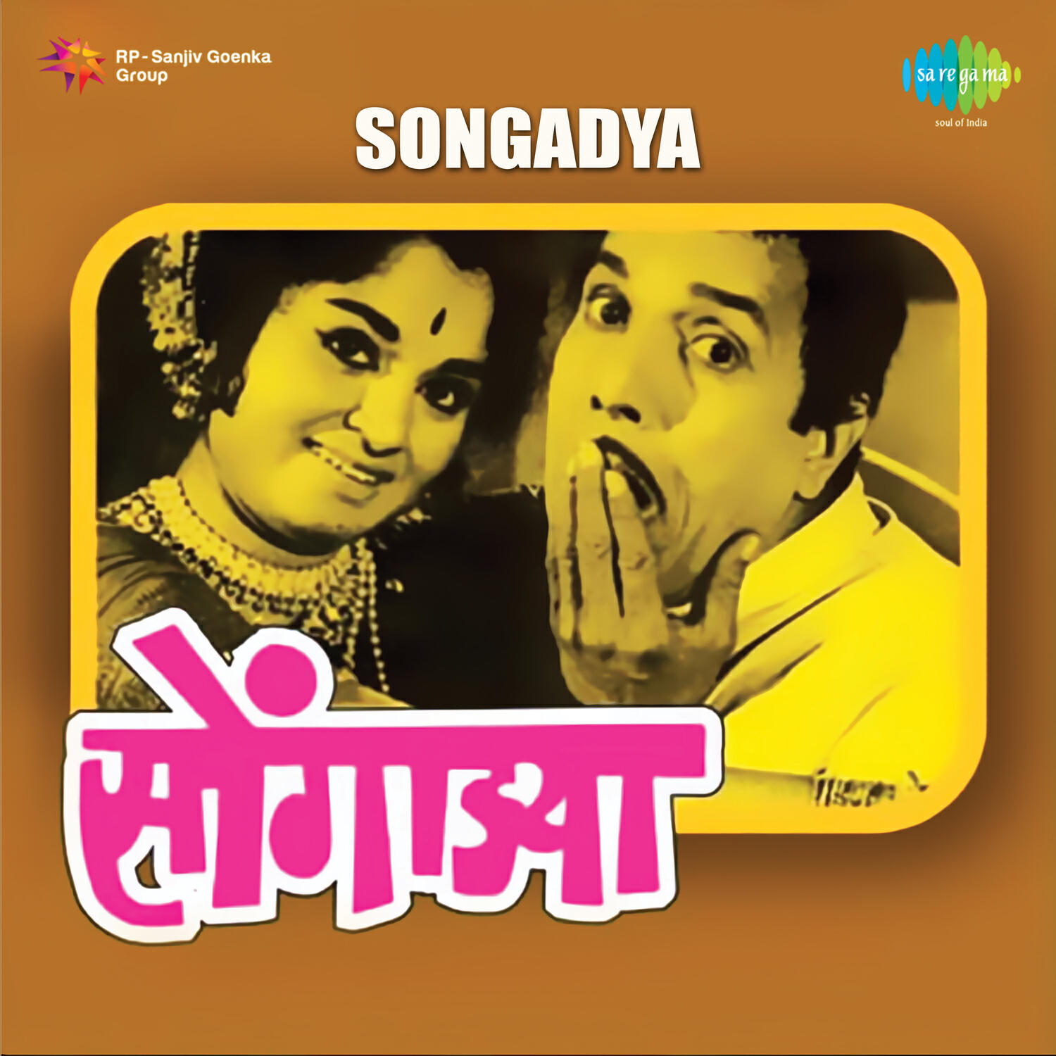 Релиз Songadya (Original Motion Picture Soundtrack)
