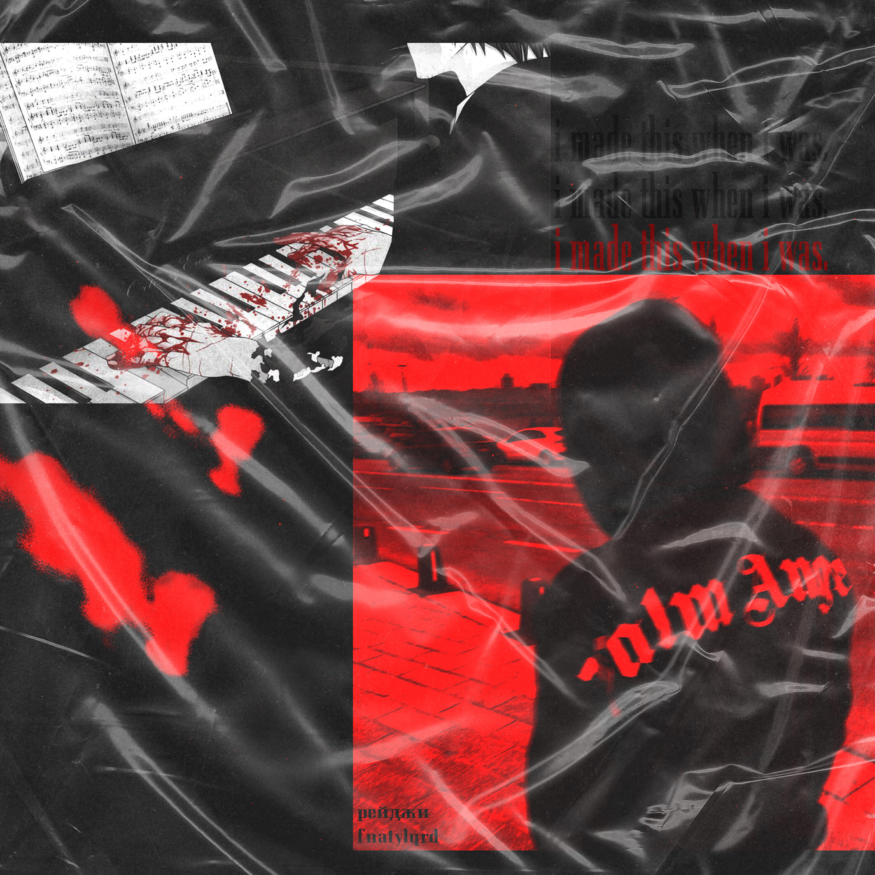 Релиз i made this when i was.