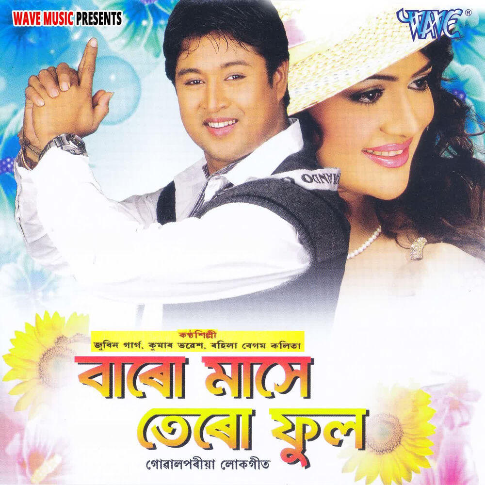 Rahima Begam Kalita