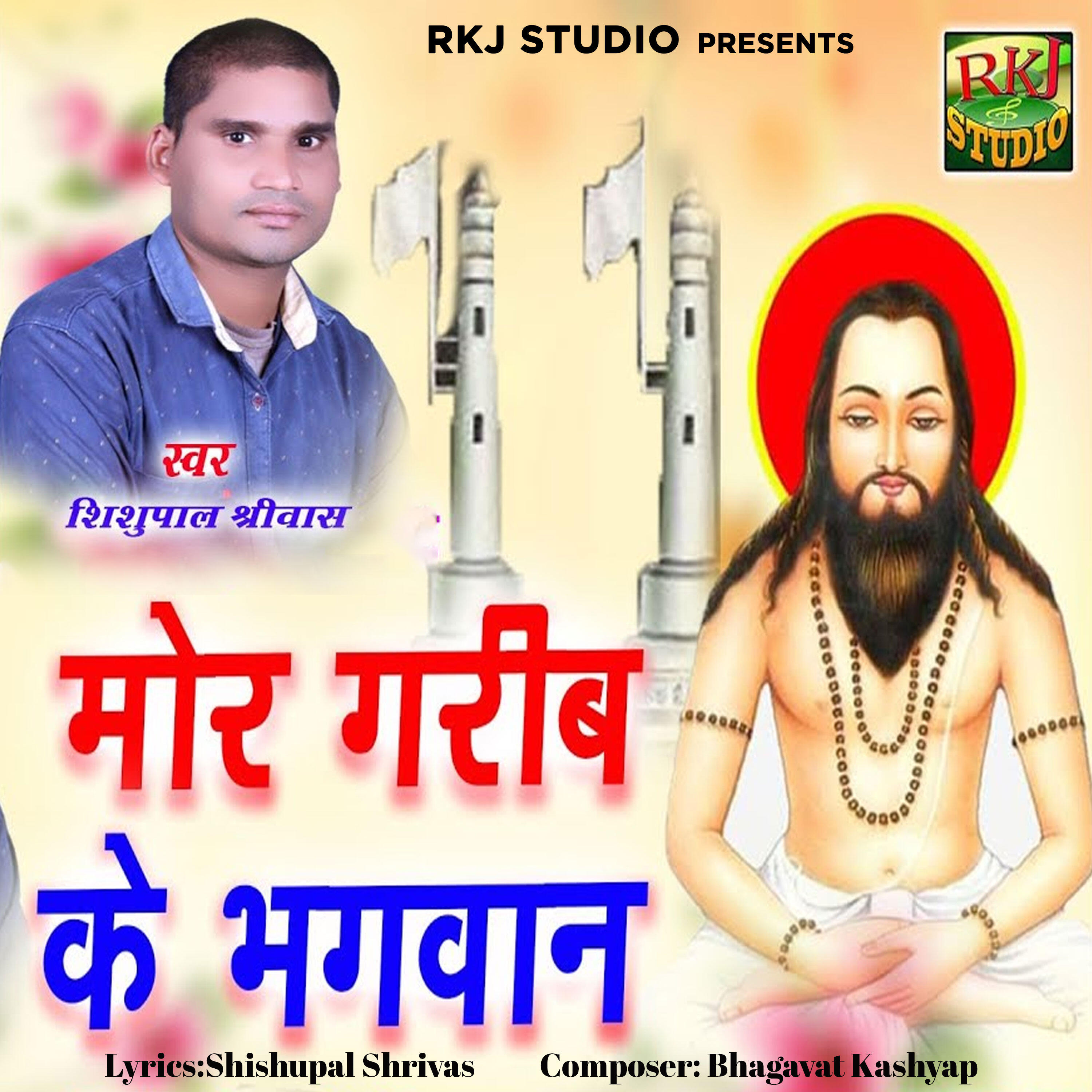 Релиз Mor Garib Ke Bhagavan
