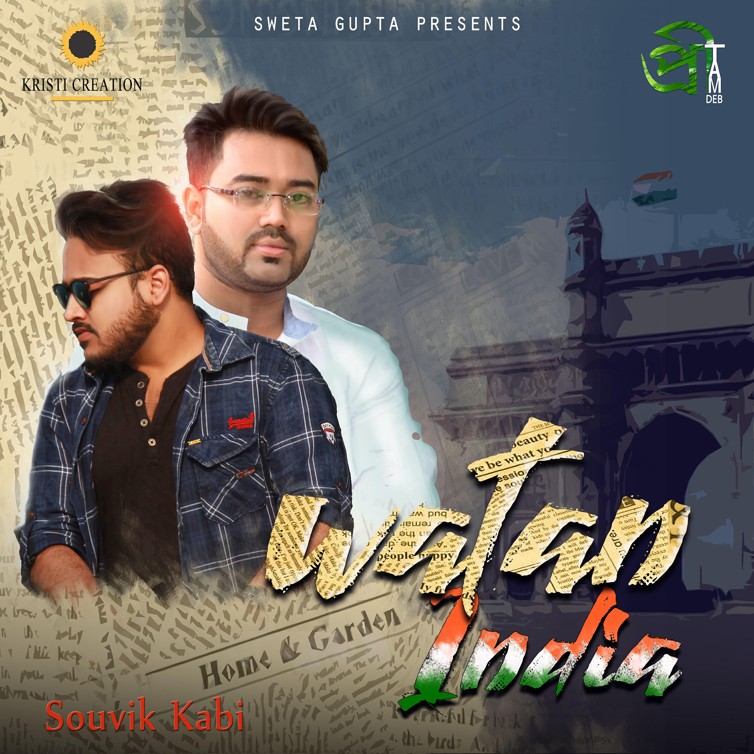 Релиз Watan India - Single