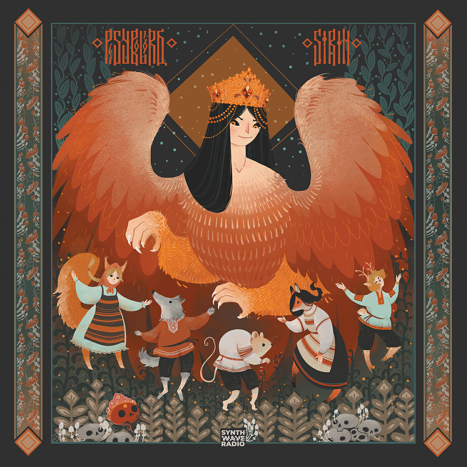 Постер альбома SIRIN