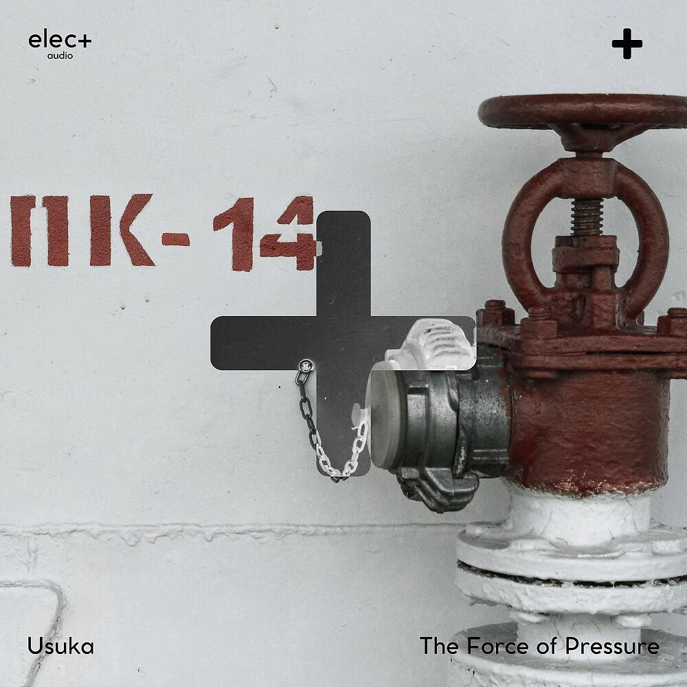 Релиз The Force of Pressure