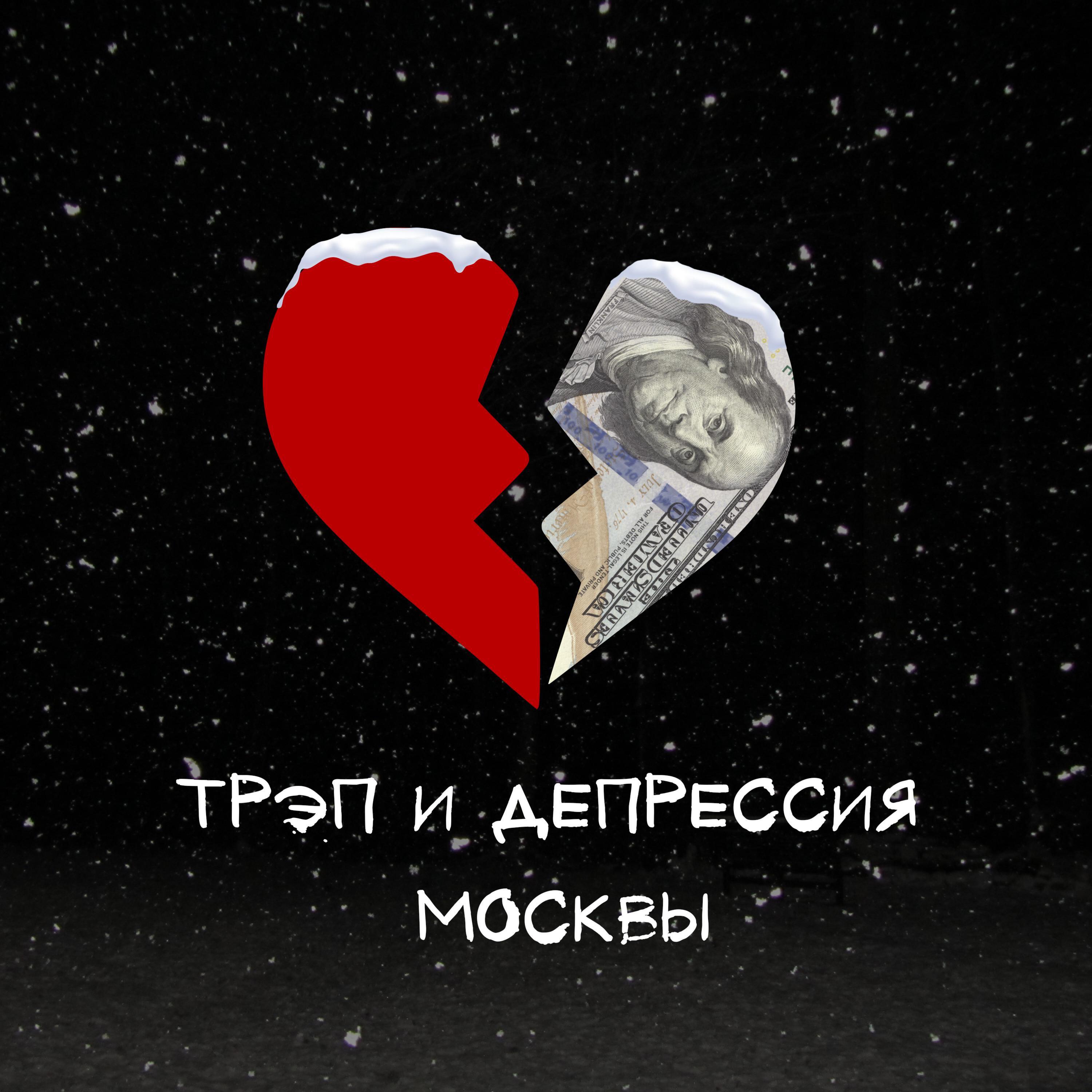 Обложка трека