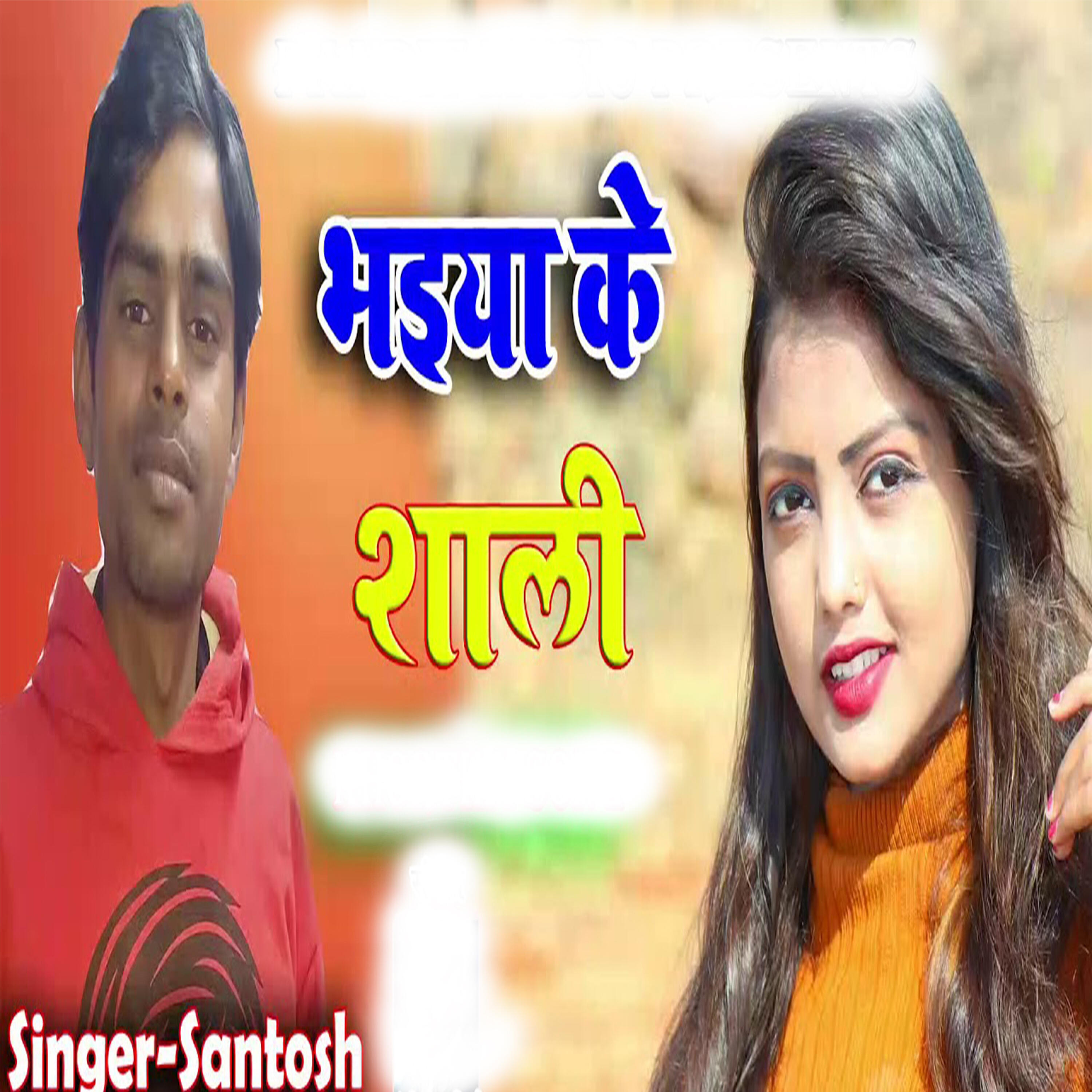 Релиз Bhaiya Ke Sali