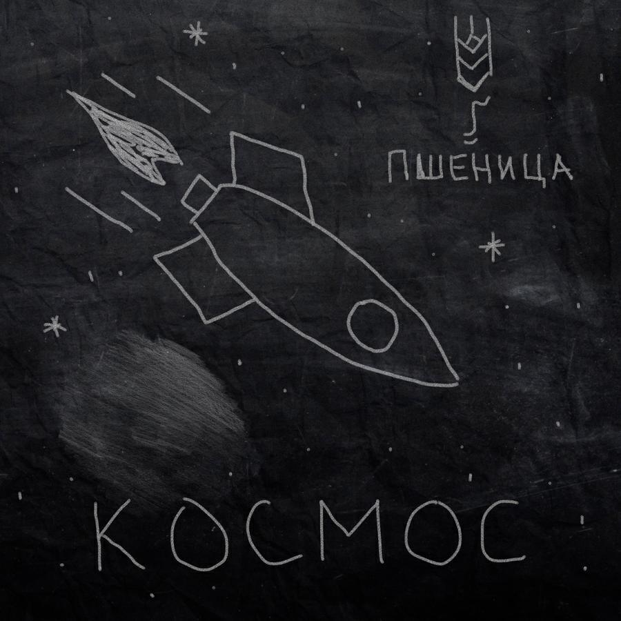 Пшеница