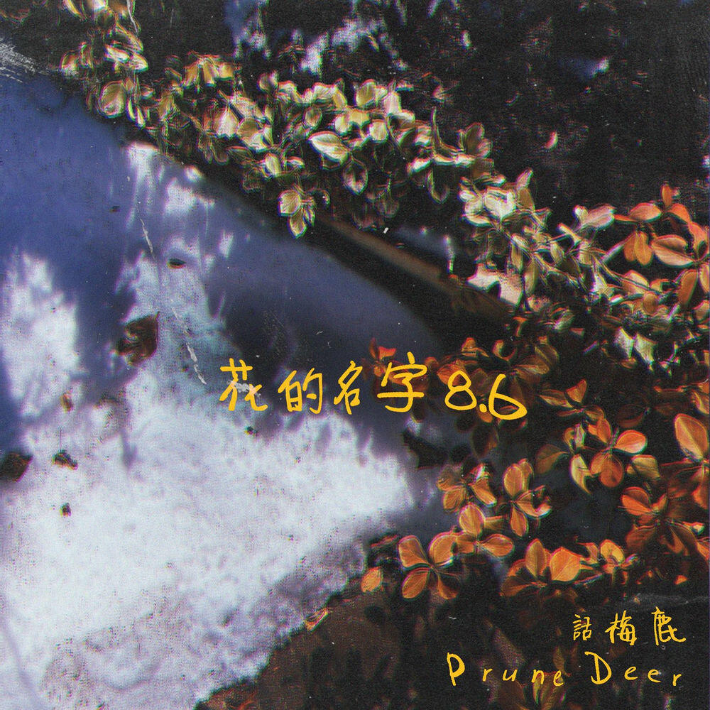 Prune Deer