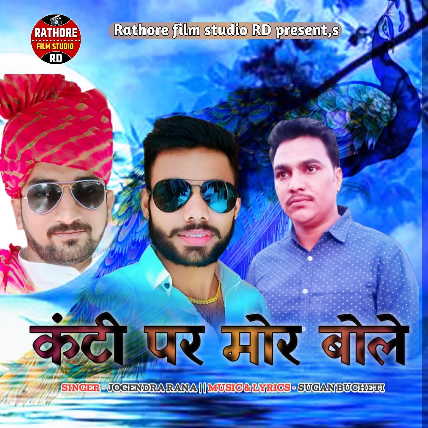 Релиз Kanti par mor bole