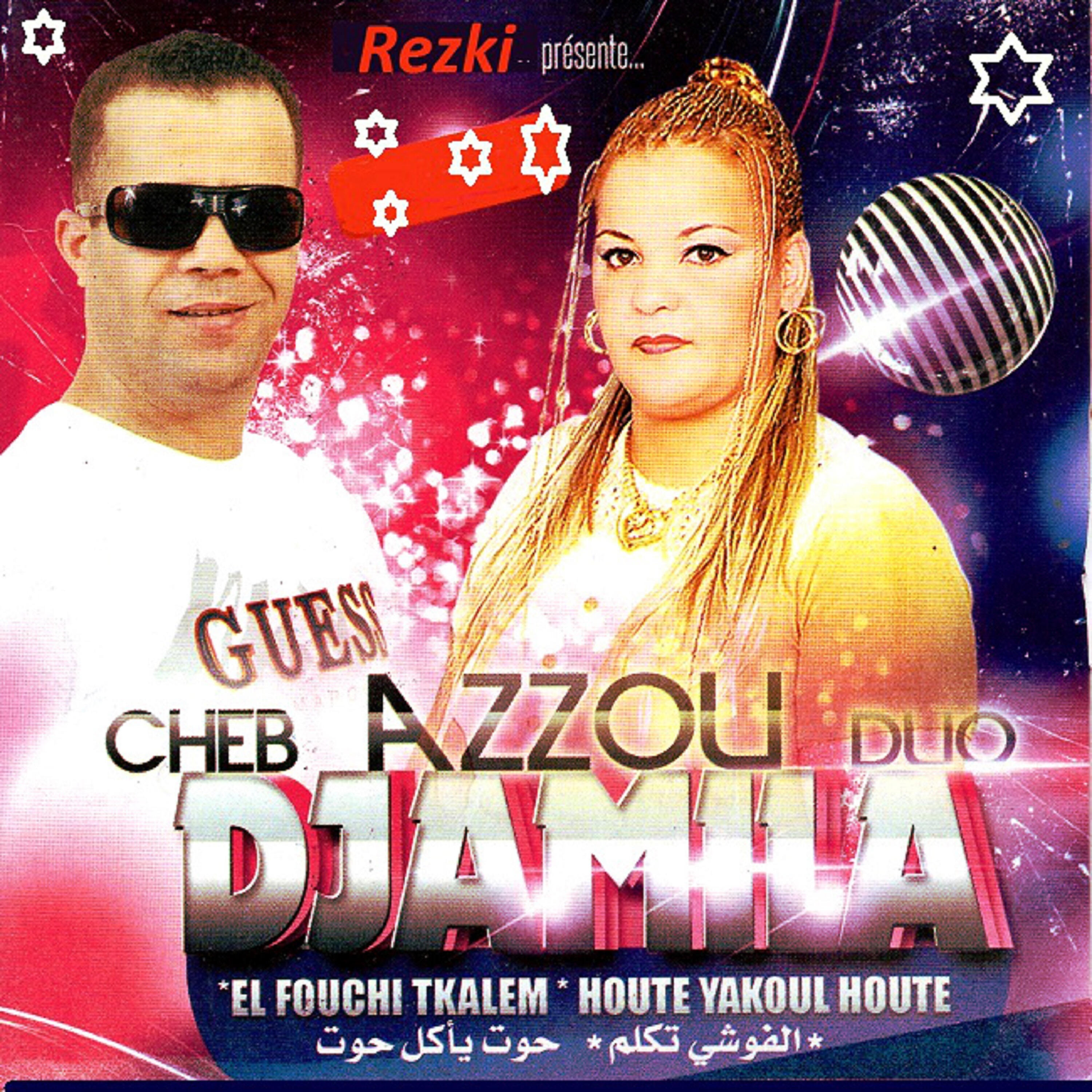 Релиз El fouchi tkalem