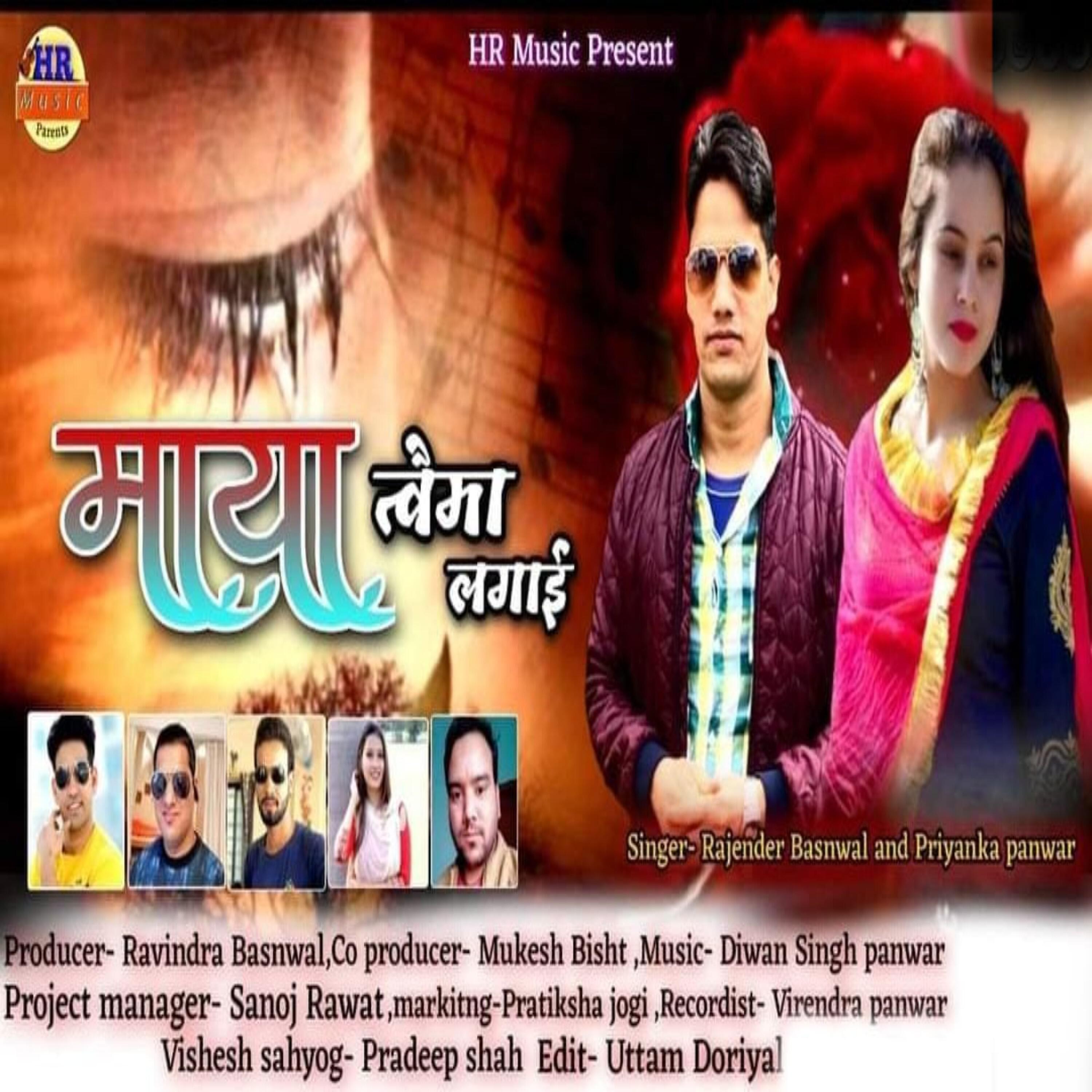 Релиз Maya Tohi Ma Lagahi
