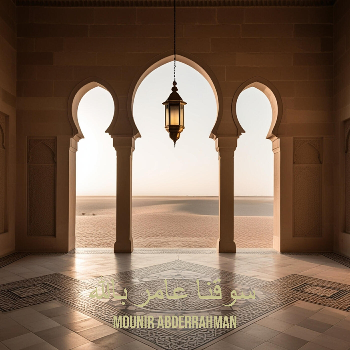Релиз سوقنا عامر بالله
