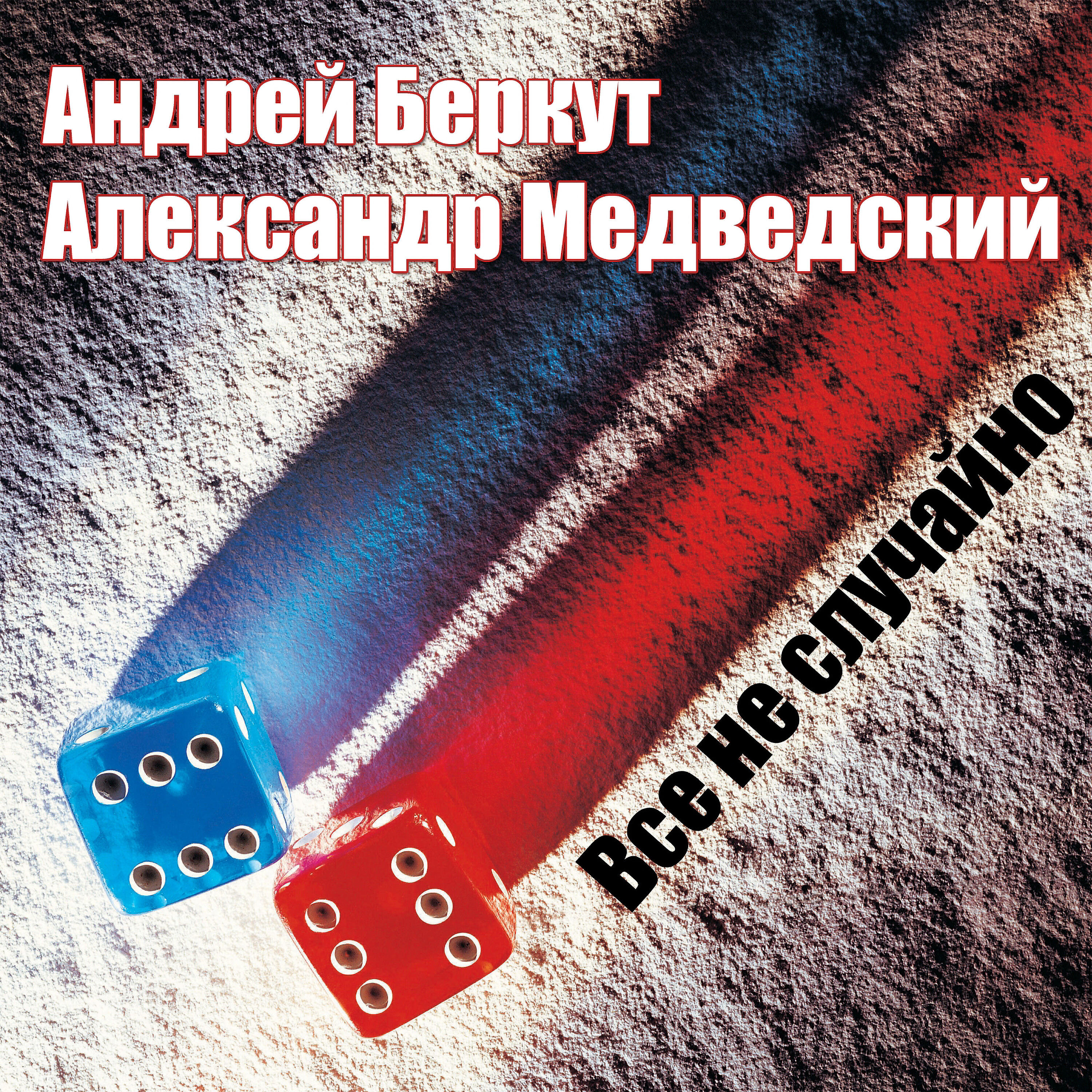 Волна по релизу