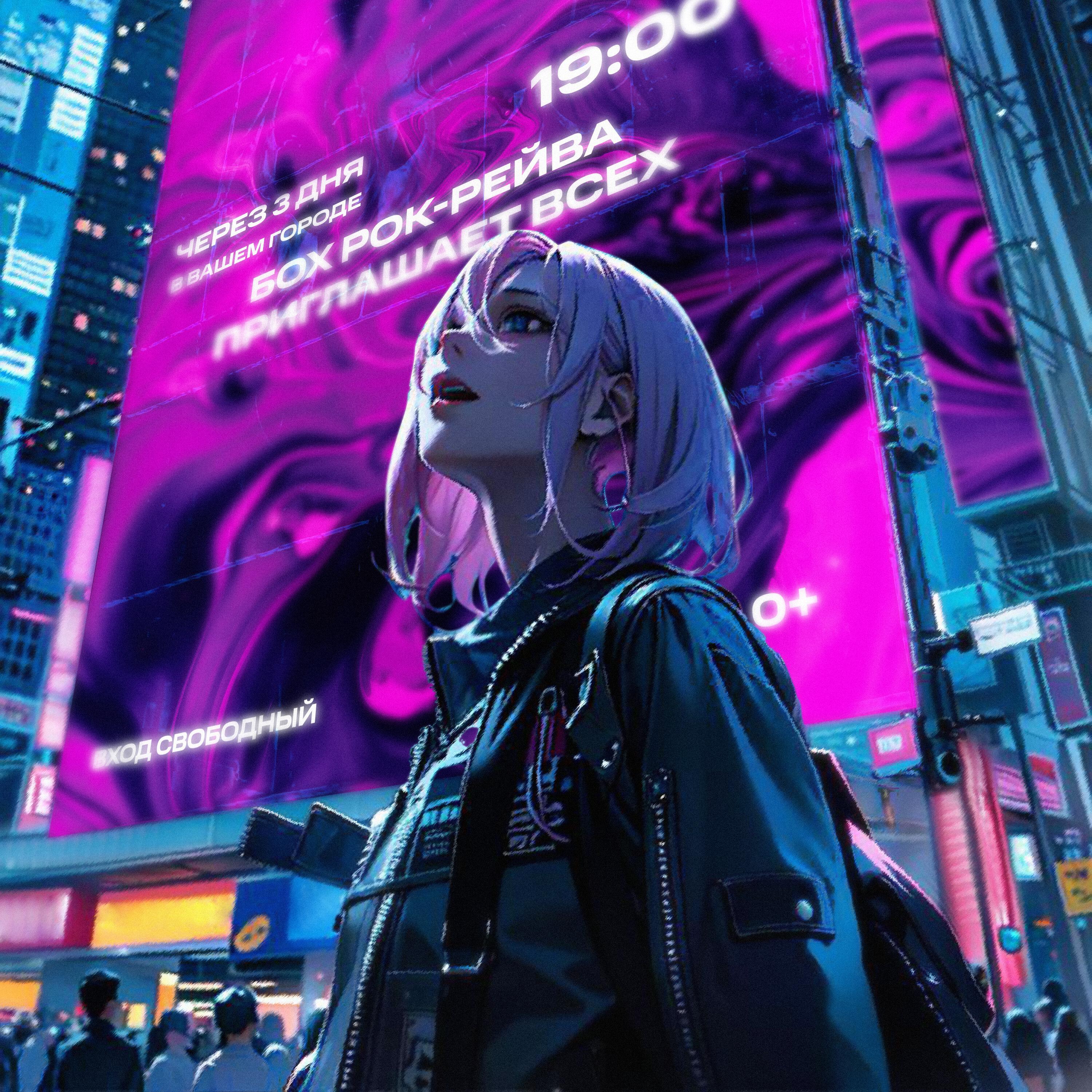 Релиз Мия