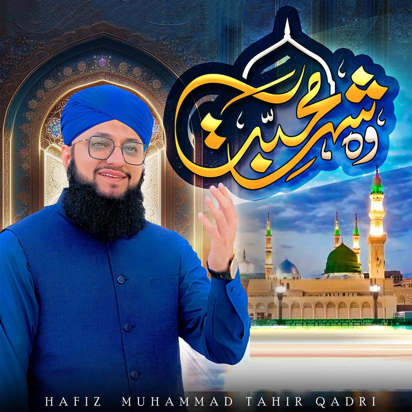 Релиз Wo Shehr E Muhabbat