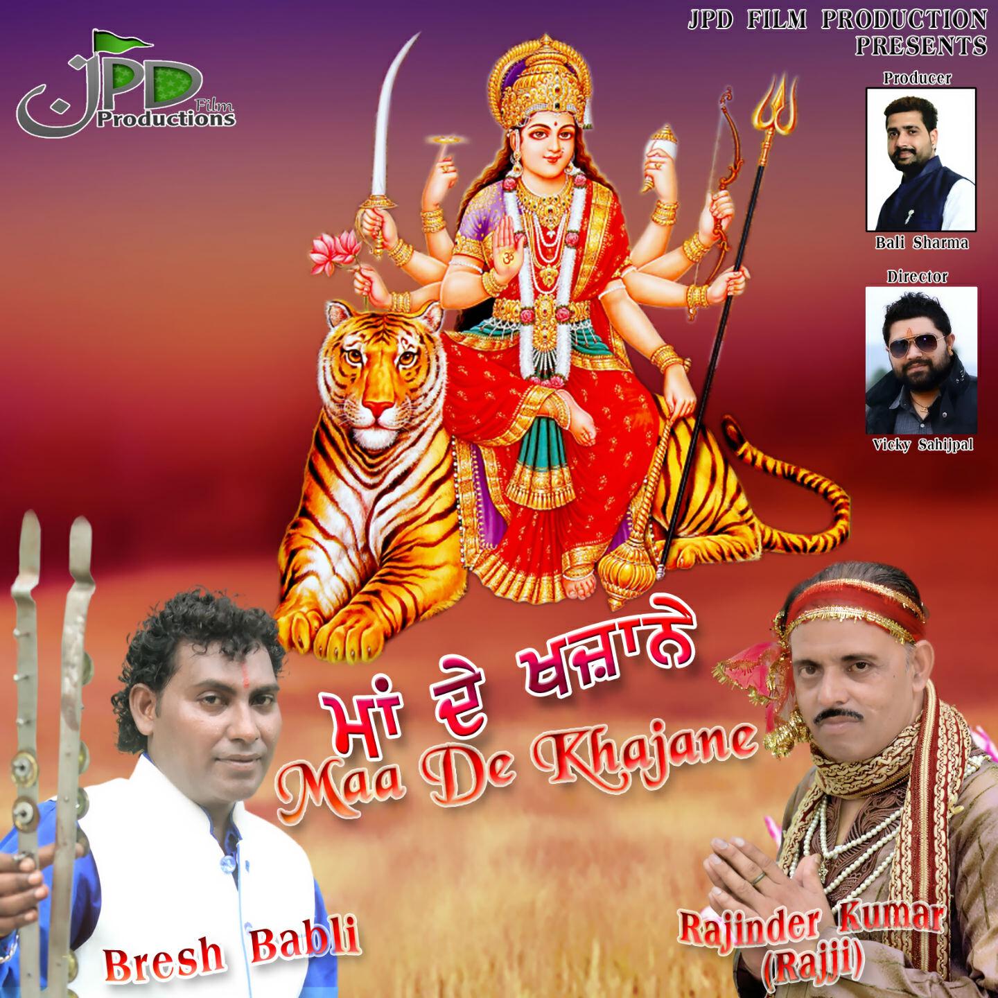 Релиз Maa De Khajane