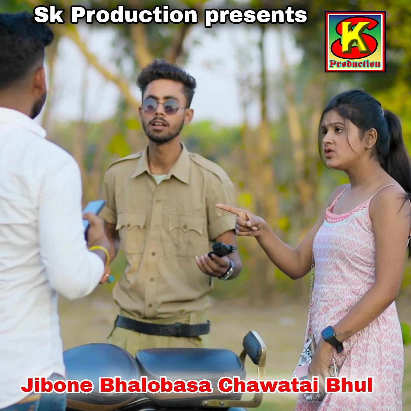 Релиз Jibone Bhalobasa Chawatai Bhul