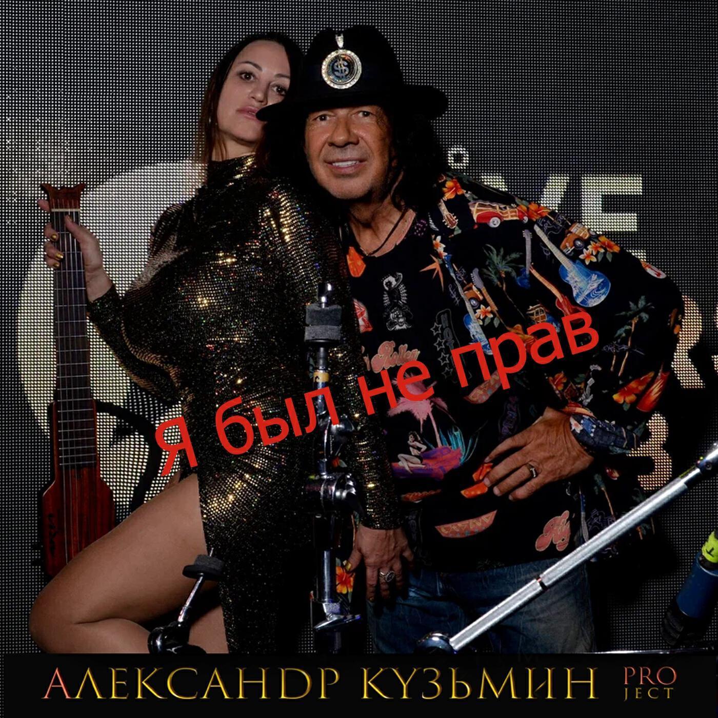 Александр Кузьмин Project
