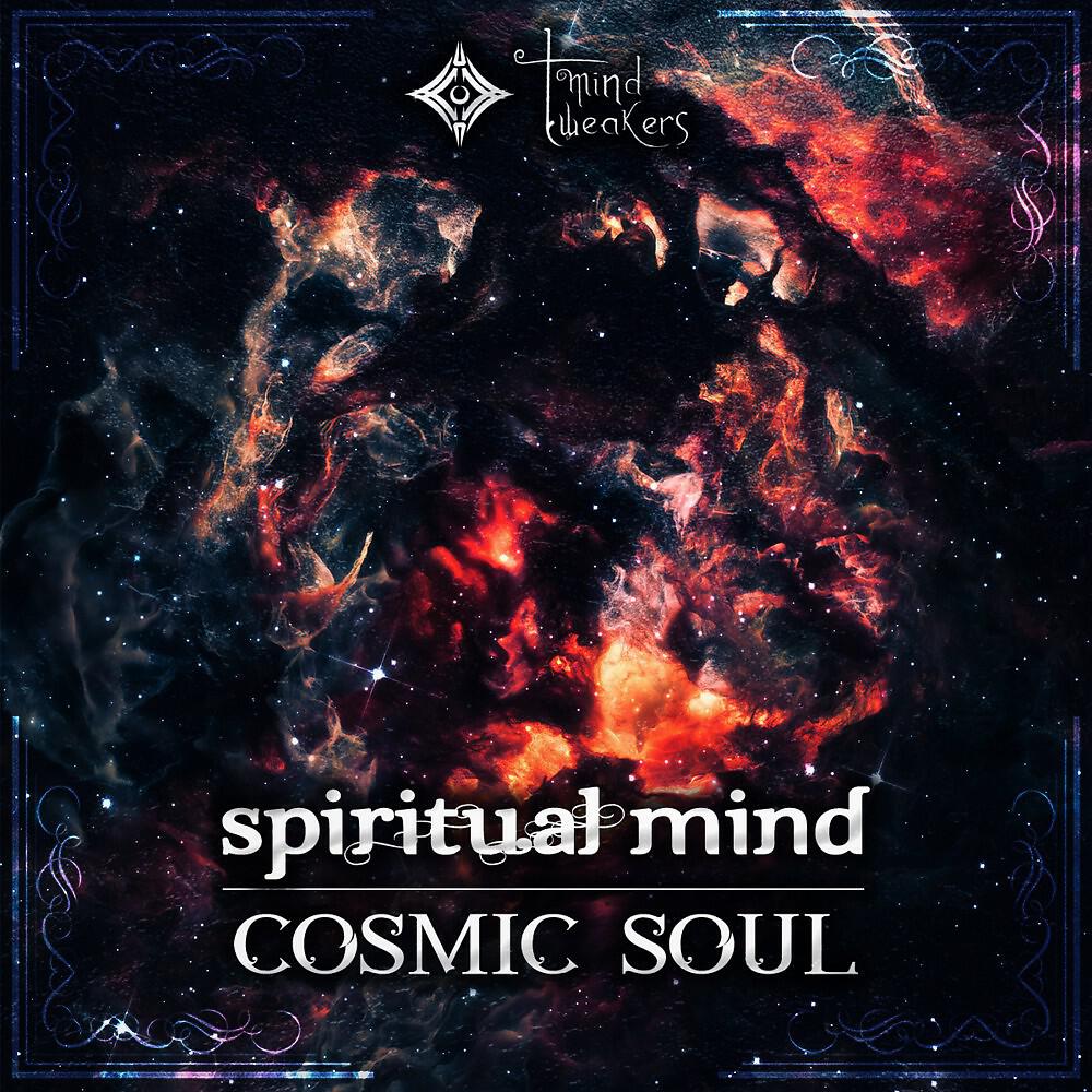 Релиз Cosmic Soul