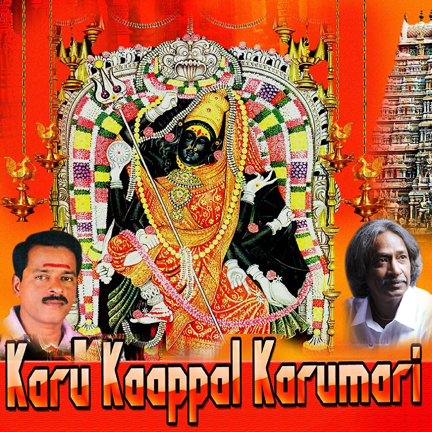 Veramani Karna