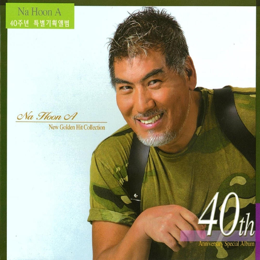 Релиз Na Hoon-A- 40th Anniverary Special Project Album