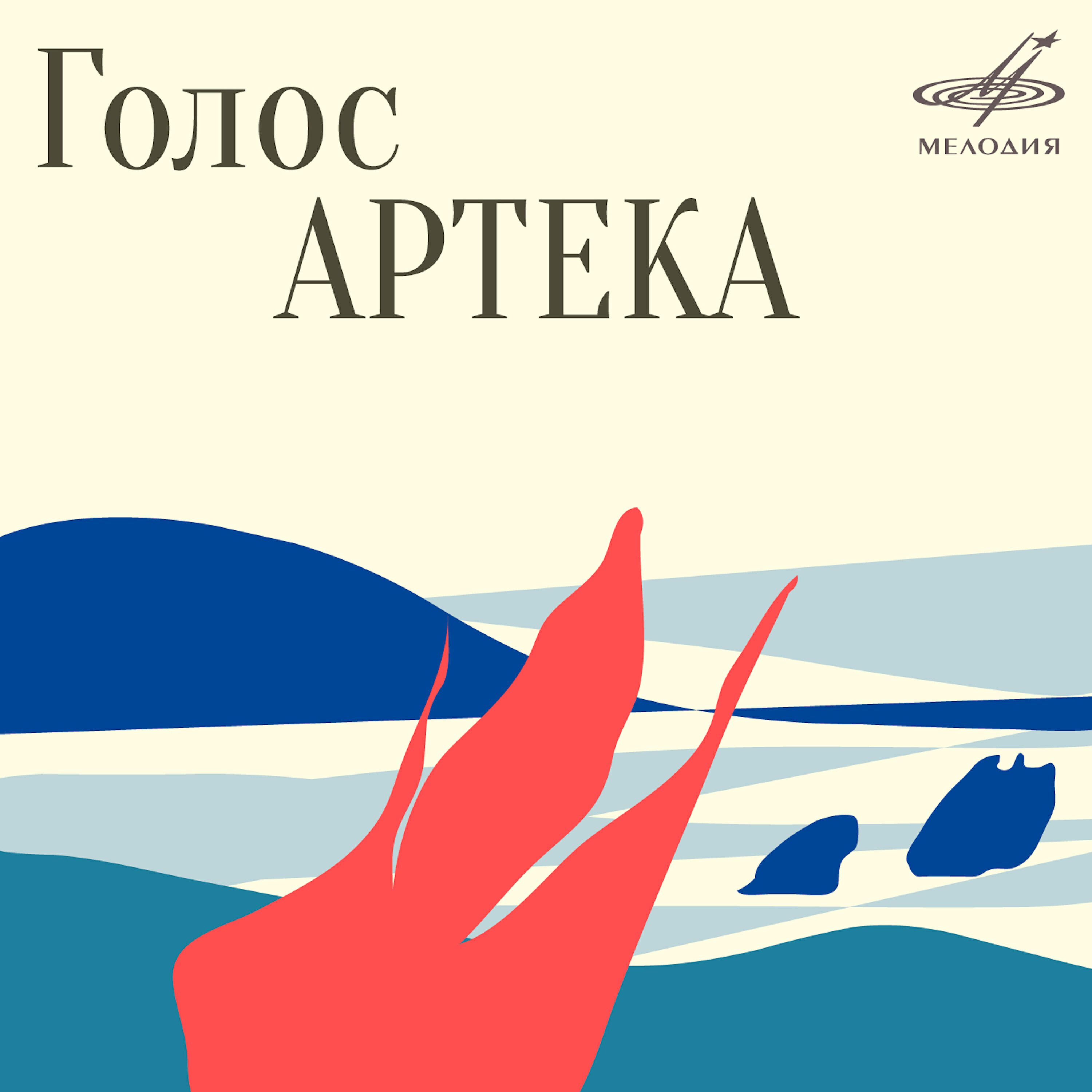 Обложка трека
