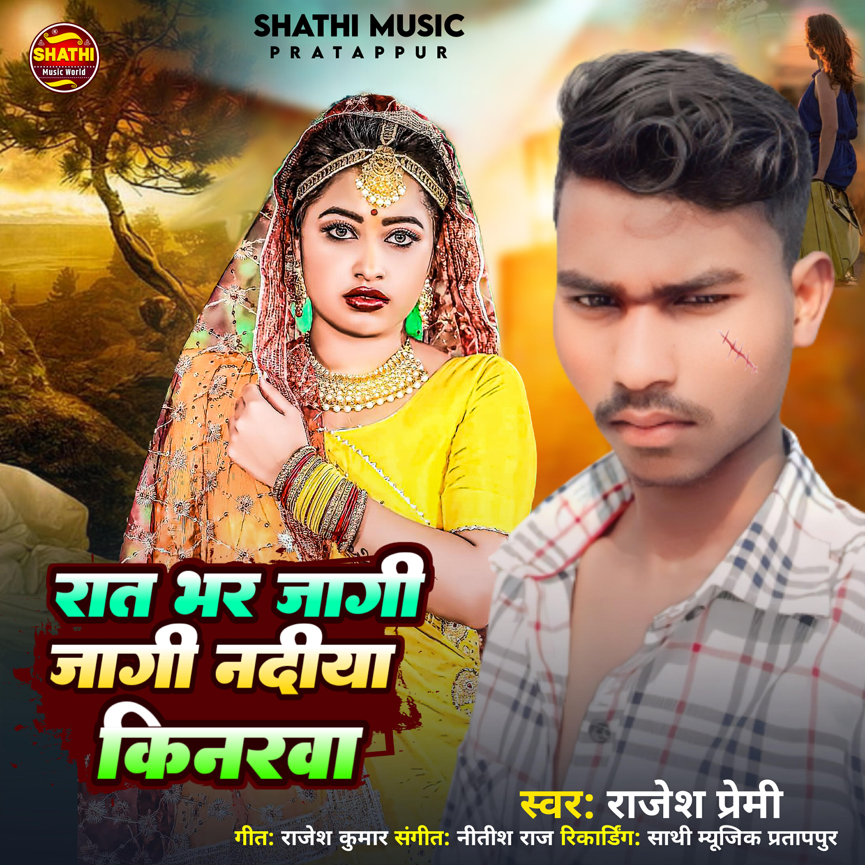 Rajesh Premi