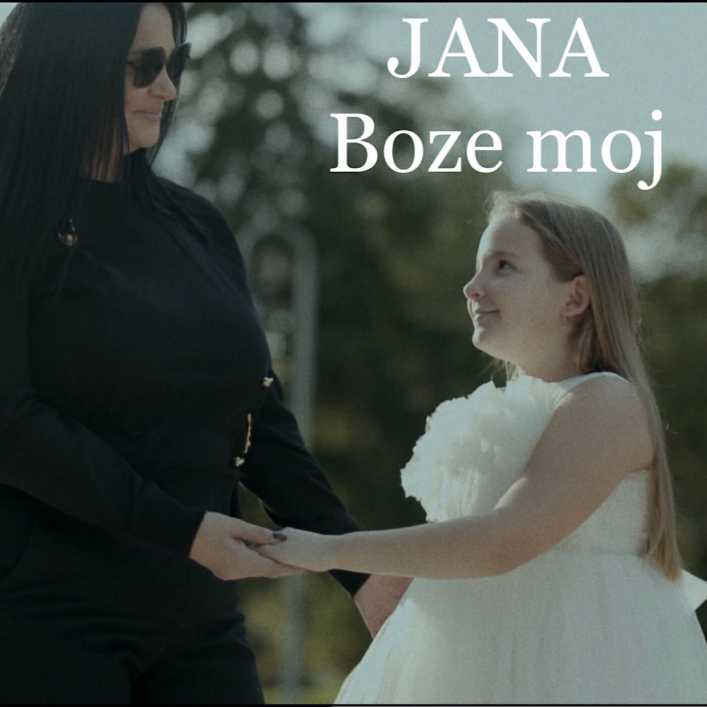 Релиз Boze Moj